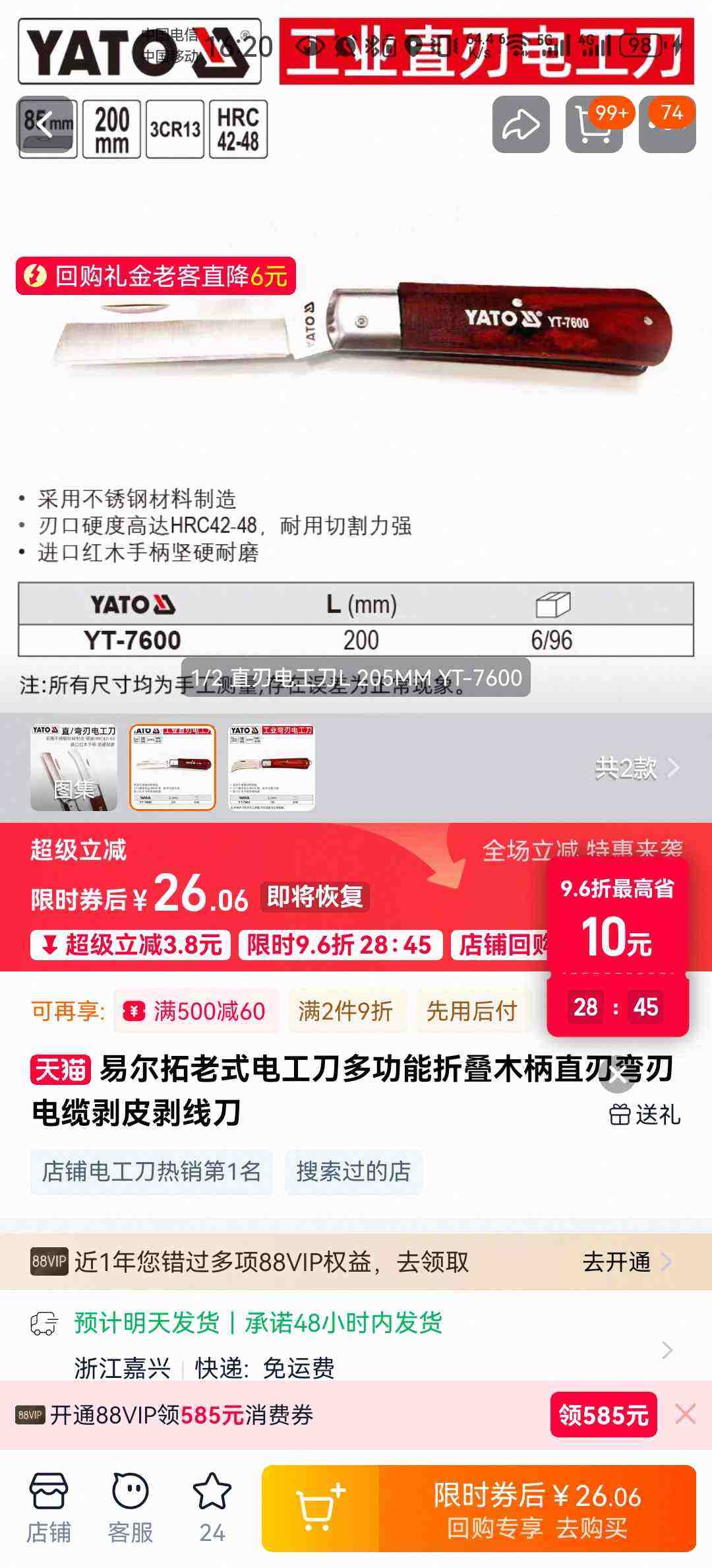 �׶�����ʽ�繤���๦���۵�ľ��ֱ�����е��°�Ƥ���ߵ� ֱ�е繤��L 205MM YT-7600�Ż�֤��