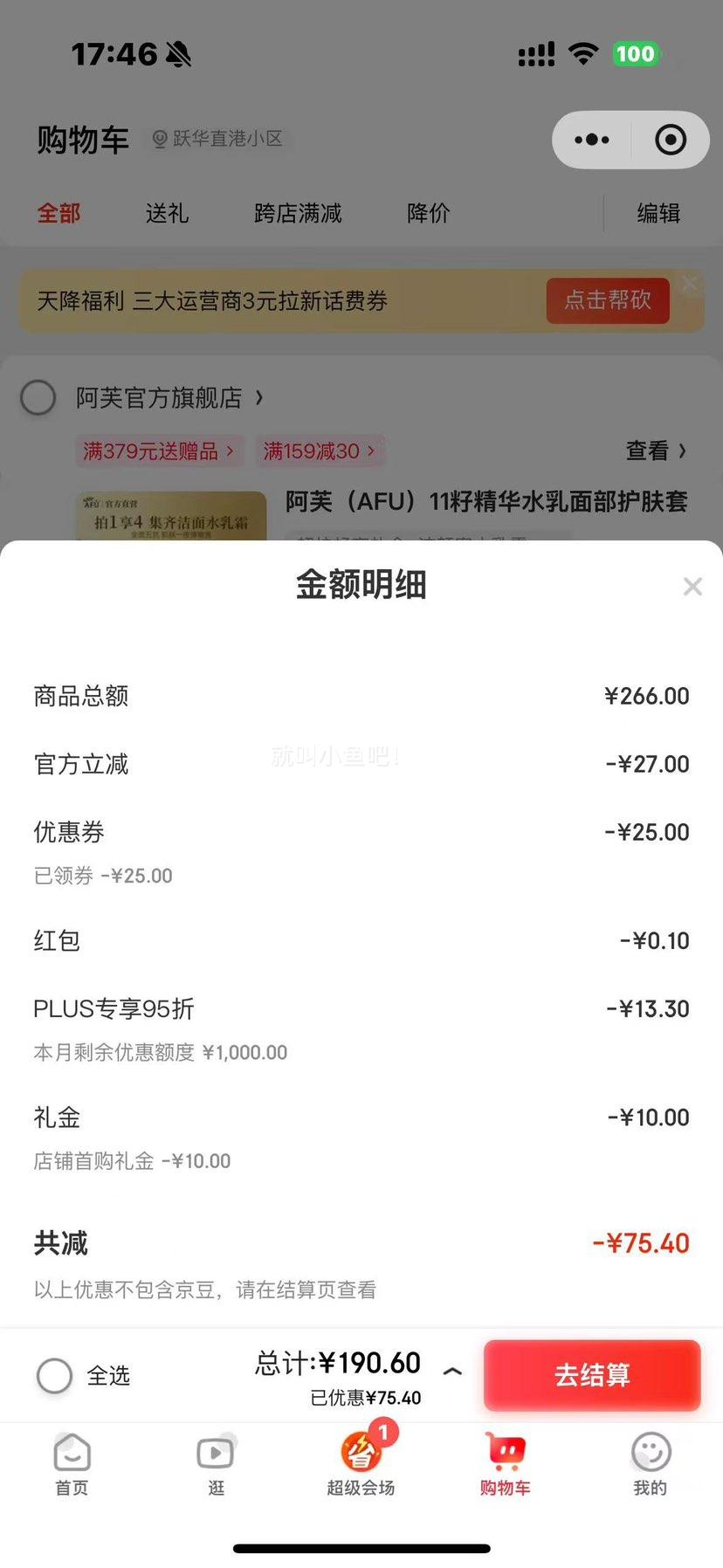 ܽAFU11Ѿˮ沿װǿƱʪ -ˮ˪Ż֤