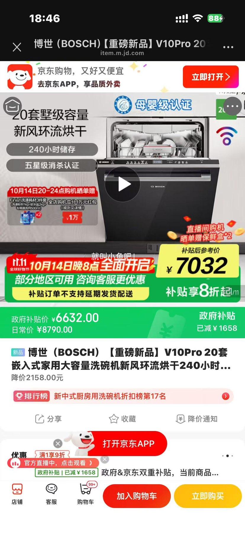 BOSCHذƷV10Pro 20Ƕʽôϴ·绷240СʱĸӤȥ SJU4HMB99CɫŻ֤