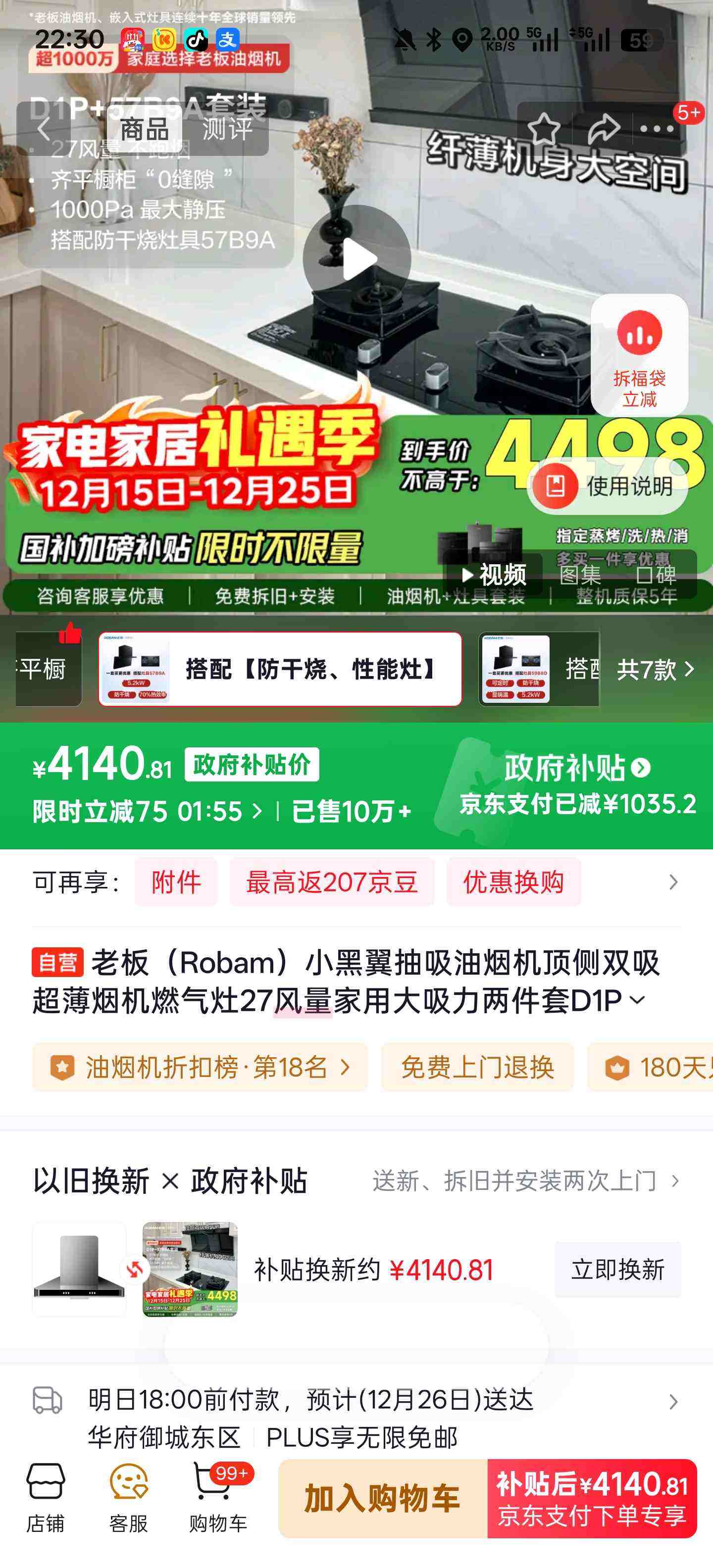 �ϰ壨Robam��С�����������̻�����˫�������̻�ȼ����27�������ô�����������D1P+������57B9A��Ȼ���Ż�֤��