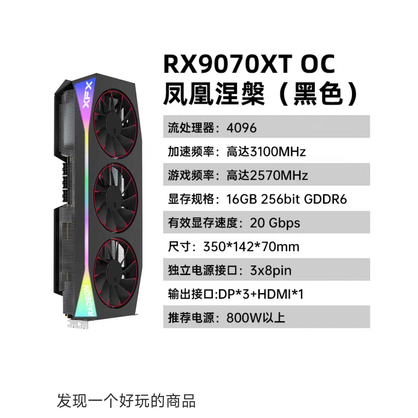 XFXѶRX 9070 XT OC 5691.93Ԫ