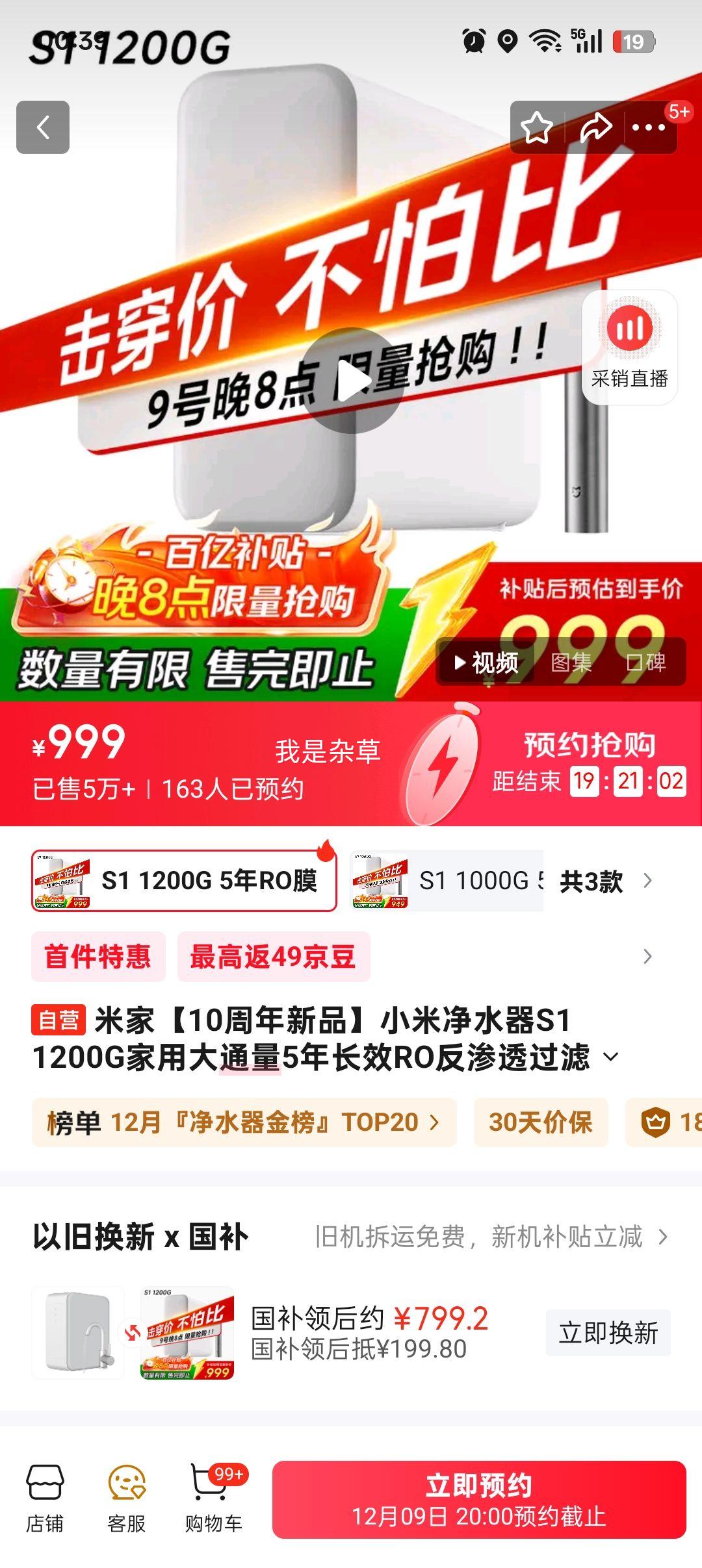 ׼ С׾ˮS1 1200G RO͸ֱһ MR1272-AŻ֤