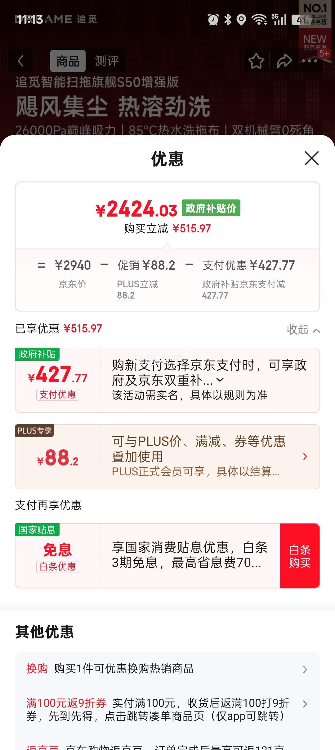 dreame ׷�� S50��ǿ�� ɨ�ػ����� ˮ����Ż�֤��