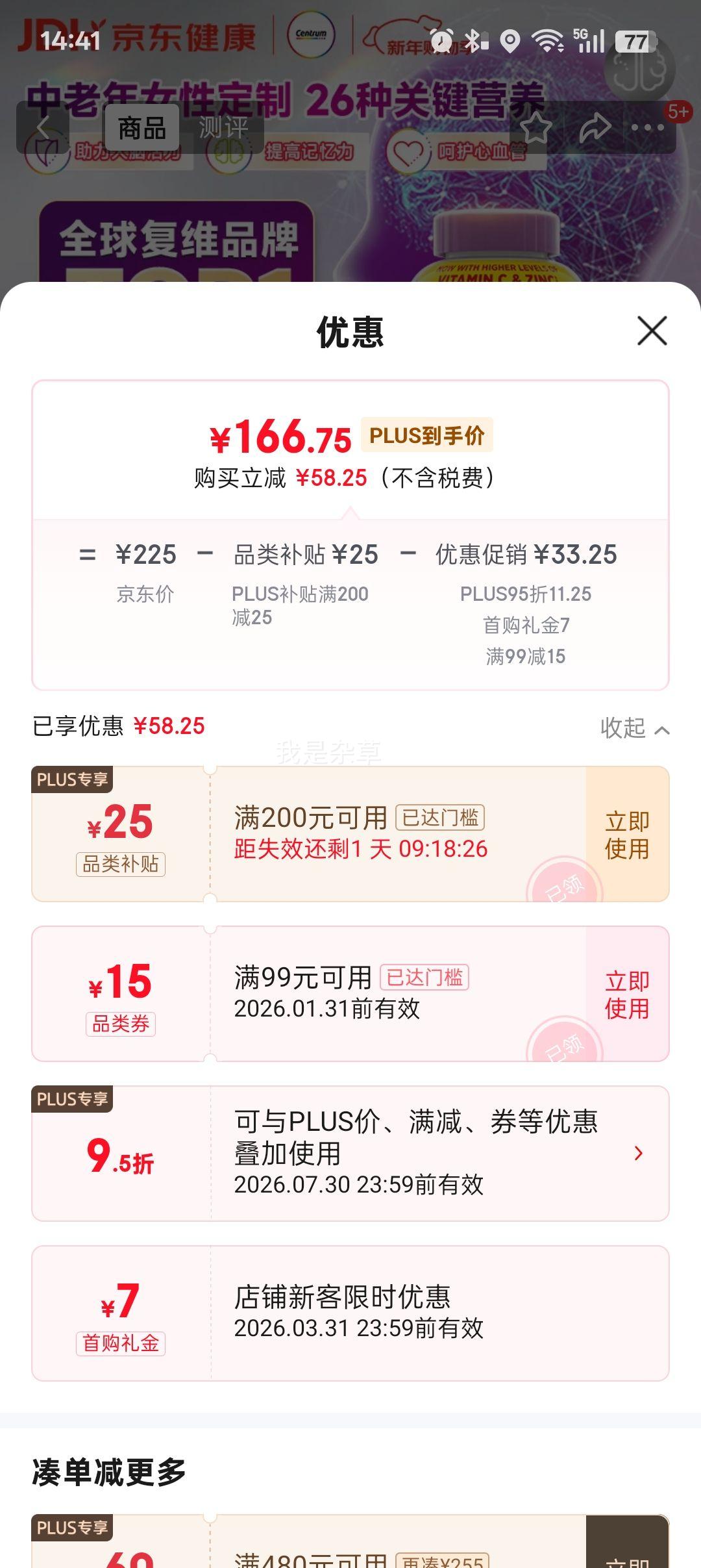 �ƴ� ���� ������Ůʿ����ά���� B��VCED��þп��Ѫ�ܴ���ά���� 275���Ż�֤��