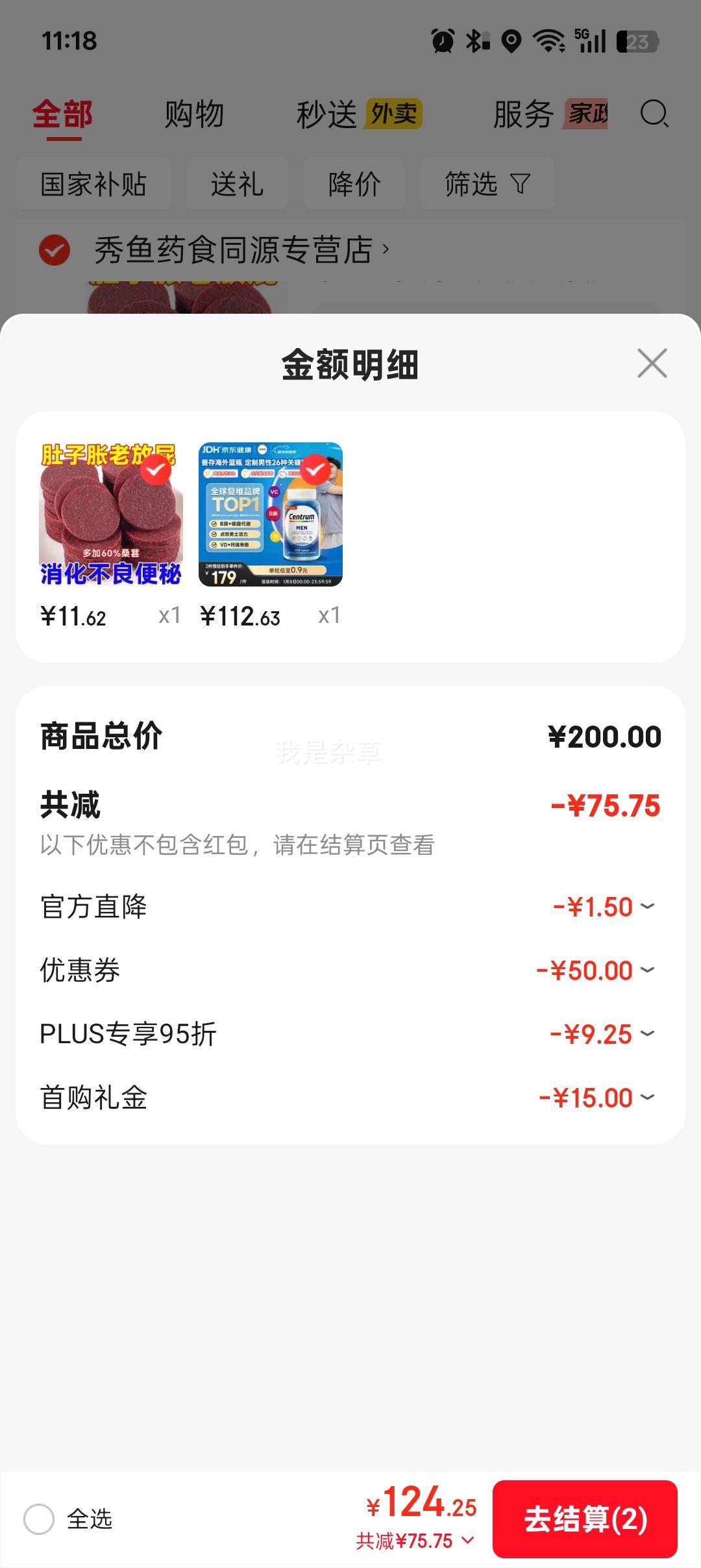 shancun/�ƴ� ��ʿ����ά���� 200�� 1ƿ�Ż�֤��