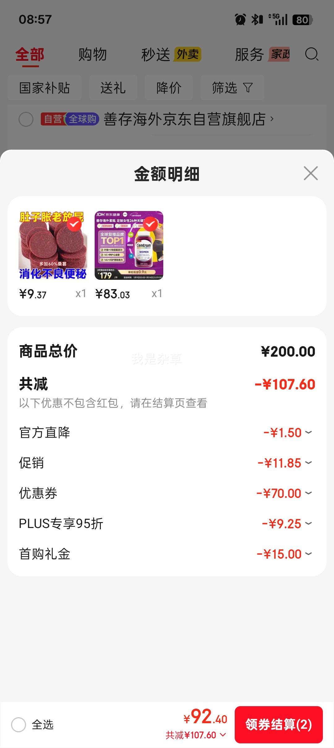 �ƴ溣�� Ůʿ����ά���� VDEB��B12����������þп��Ҷ���� 200��/ƿ�Ż�֤��