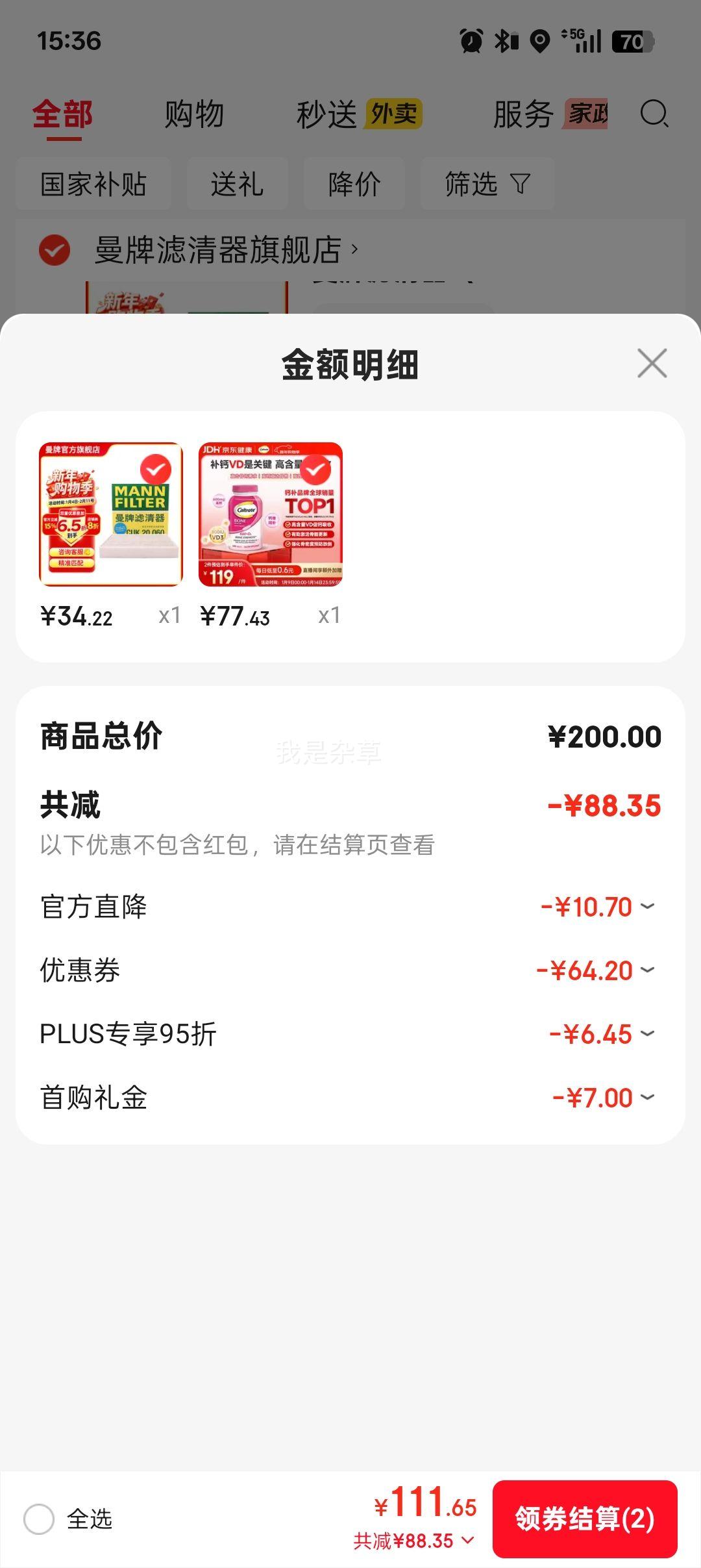 �ƶ��� ����̼���Ƭ 200�� ����ͨ�� �߸�+VD3 ԭװ�����Ż�֤��