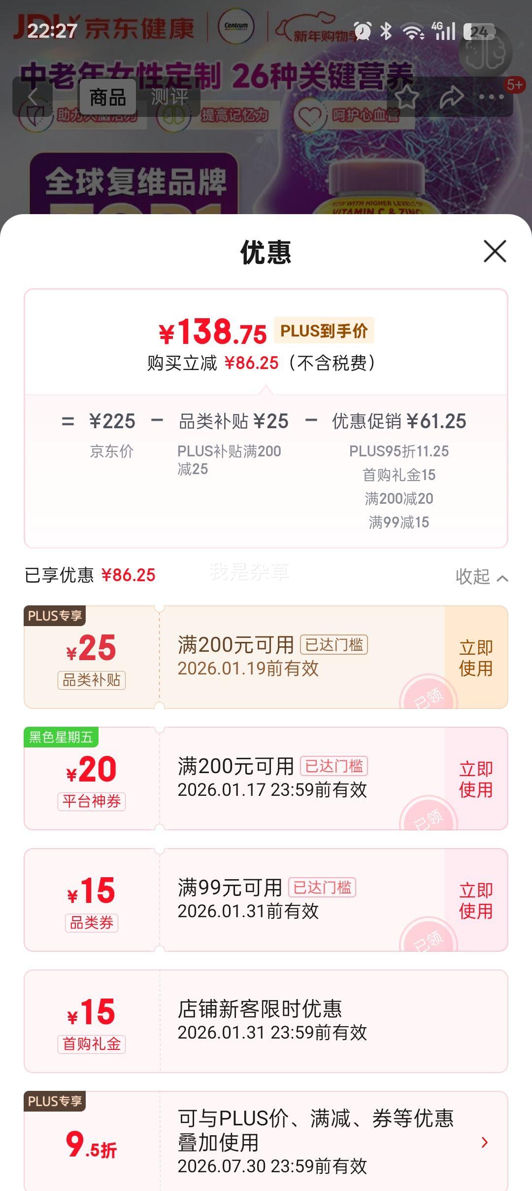 �ƴ� ���� ������Ůʿ����ά���� B��VCED��þп��Ѫ�ܴ���ά���� 275���Ż�֤��