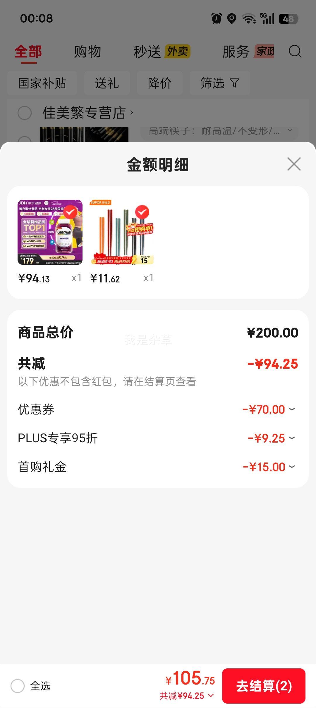 �ƴ溣�� Ůʿ����ά���� VDEB��B12����������þп��Ҷ�� 200��/ƿ�Ż�֤��