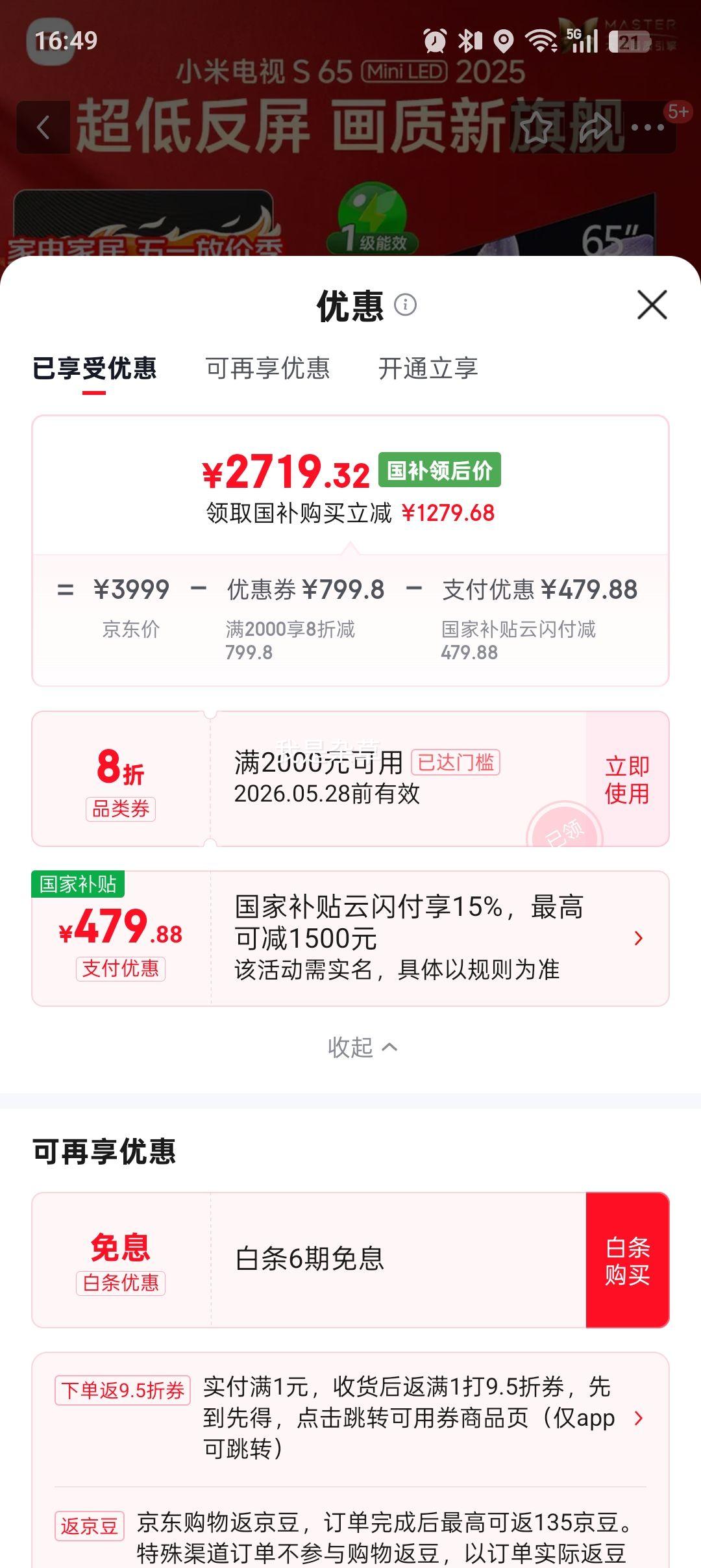 �ٽ���:С�� S 65Ӣ����� L65MB-S�Ż�֤��
