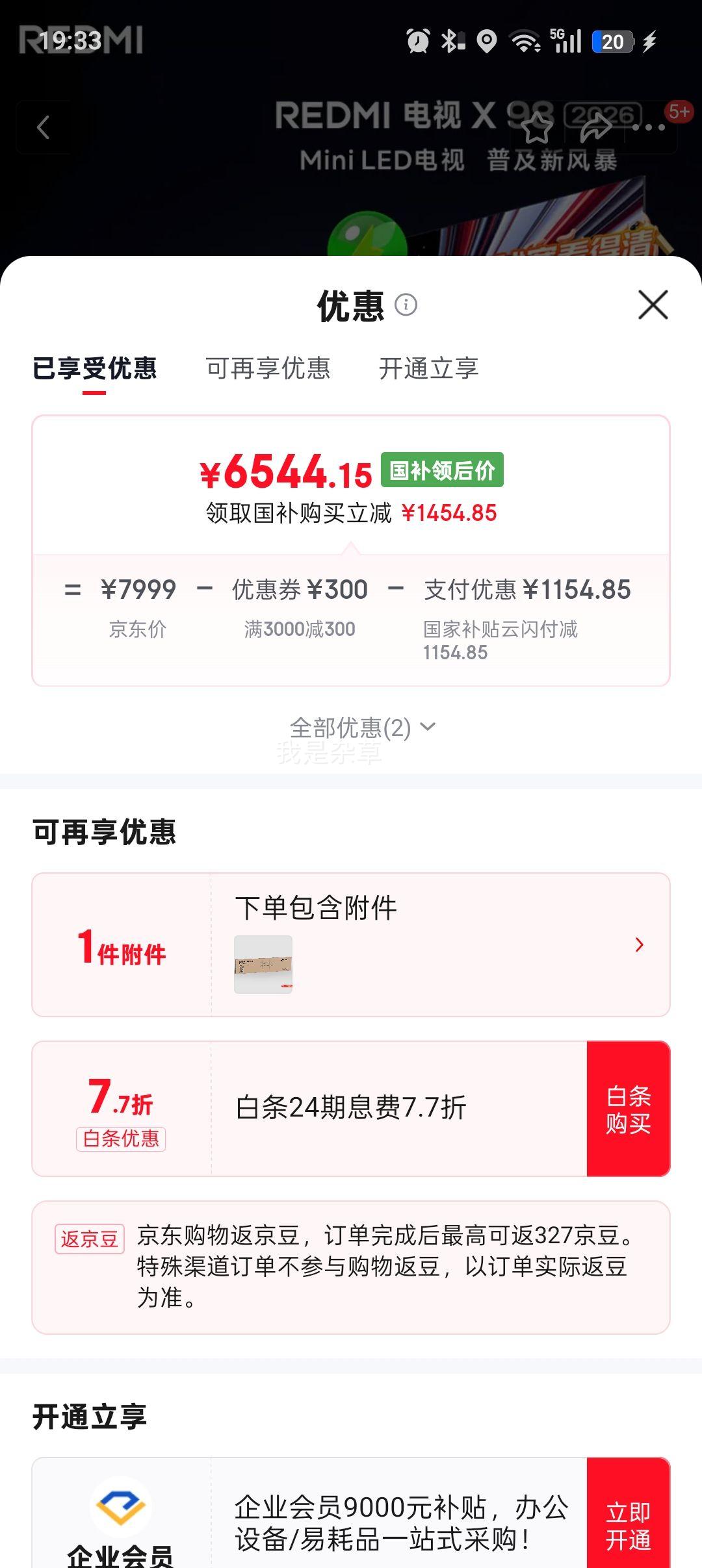 С�ף�MI��REDMI���� ��ƷX 98Ӣ�� 880����Mini LED?& 288Hz1300nitsС������OS3 100 L98RC-RX�Ż�֤��