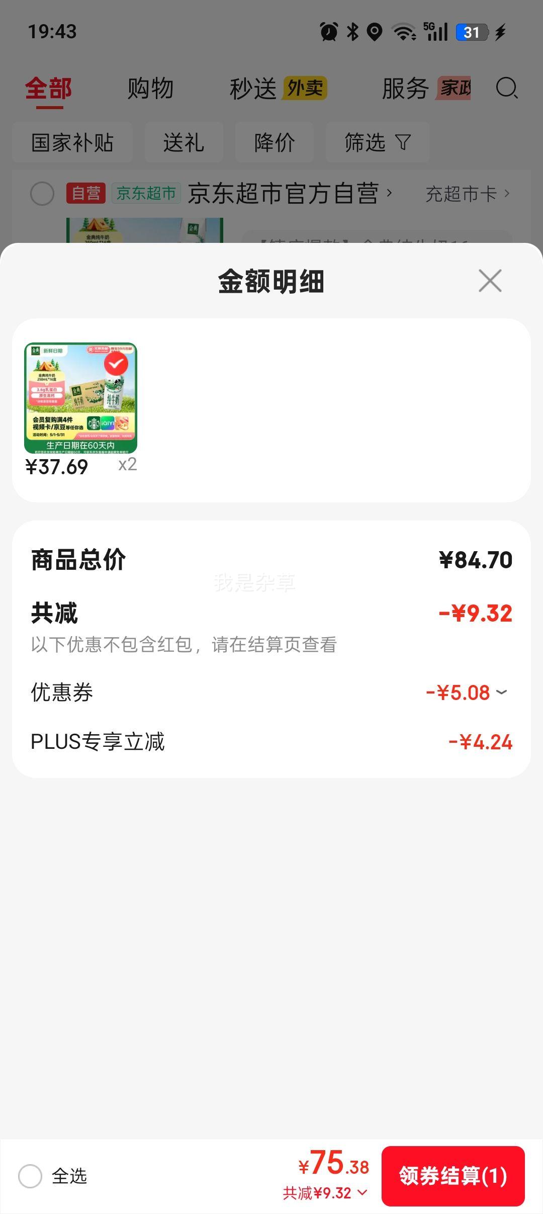 ��� 3.6ȫ֬��ţ�� 250ml 16���Ż�֤��