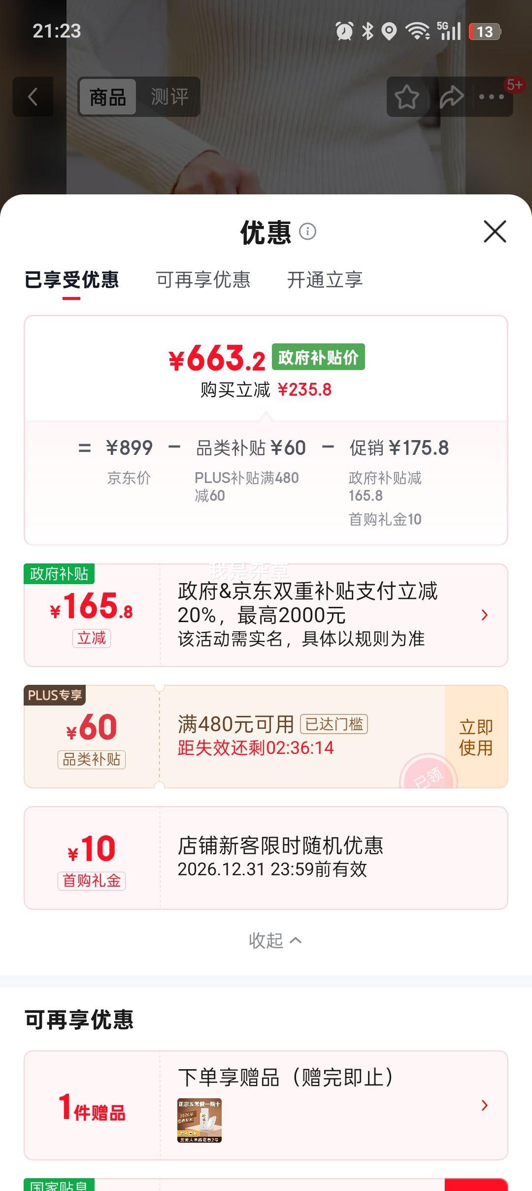 ���� Xtra�����ҵ緹�� SR-HFS153C-W 4L����ֵ� һ����Ч�Ż�֤��