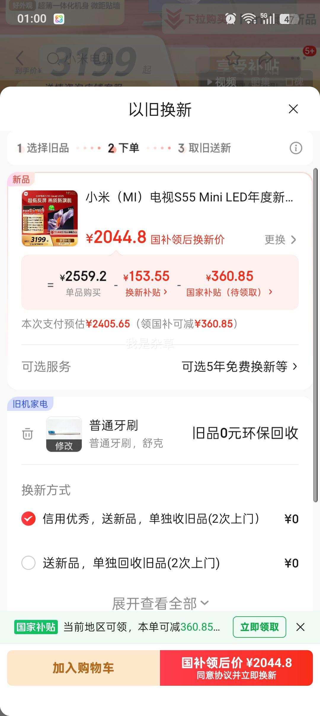 С�� S 55Ӣ����� L55MB-S�Ż�֤��
