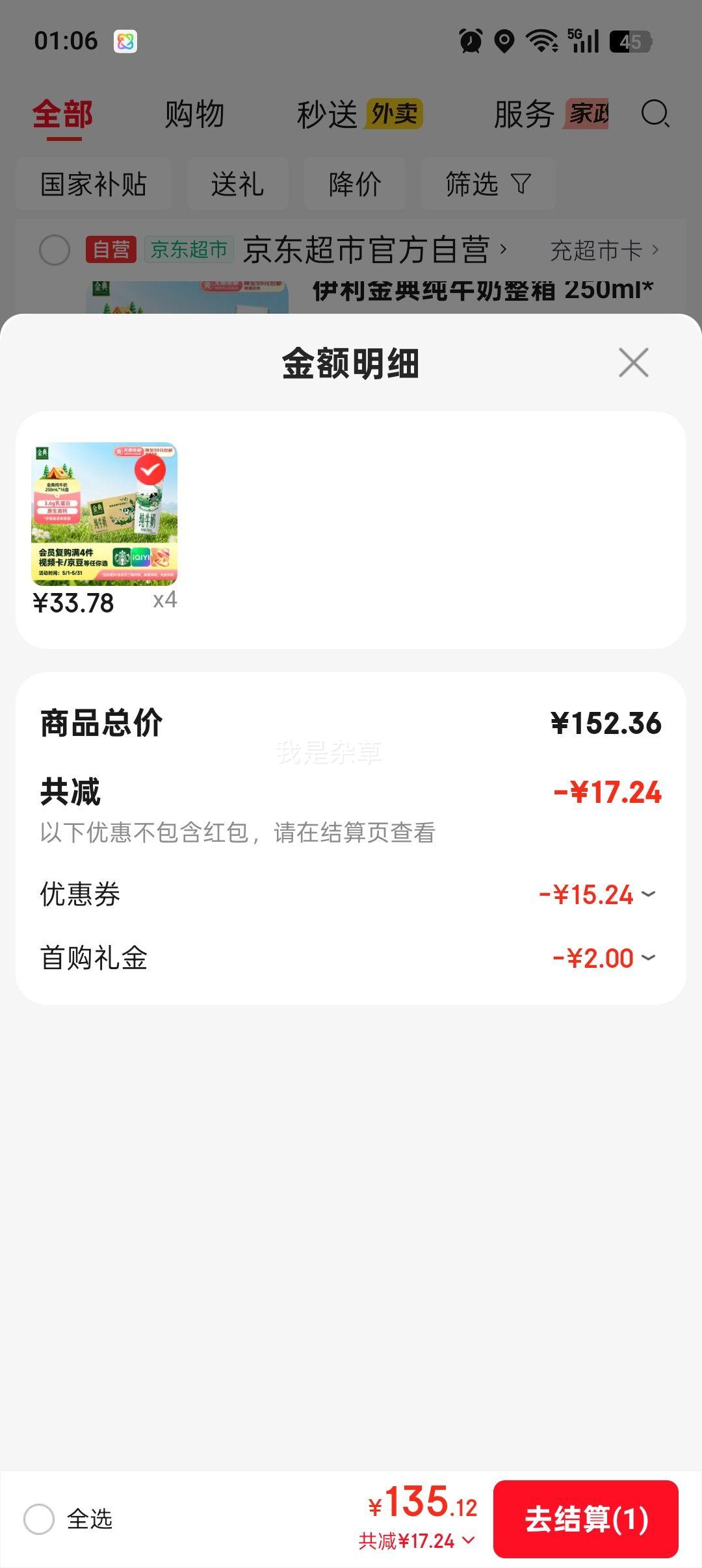 ��� 3.6ȫ֬��ţ�� 250ml 16���Ż�֤��
