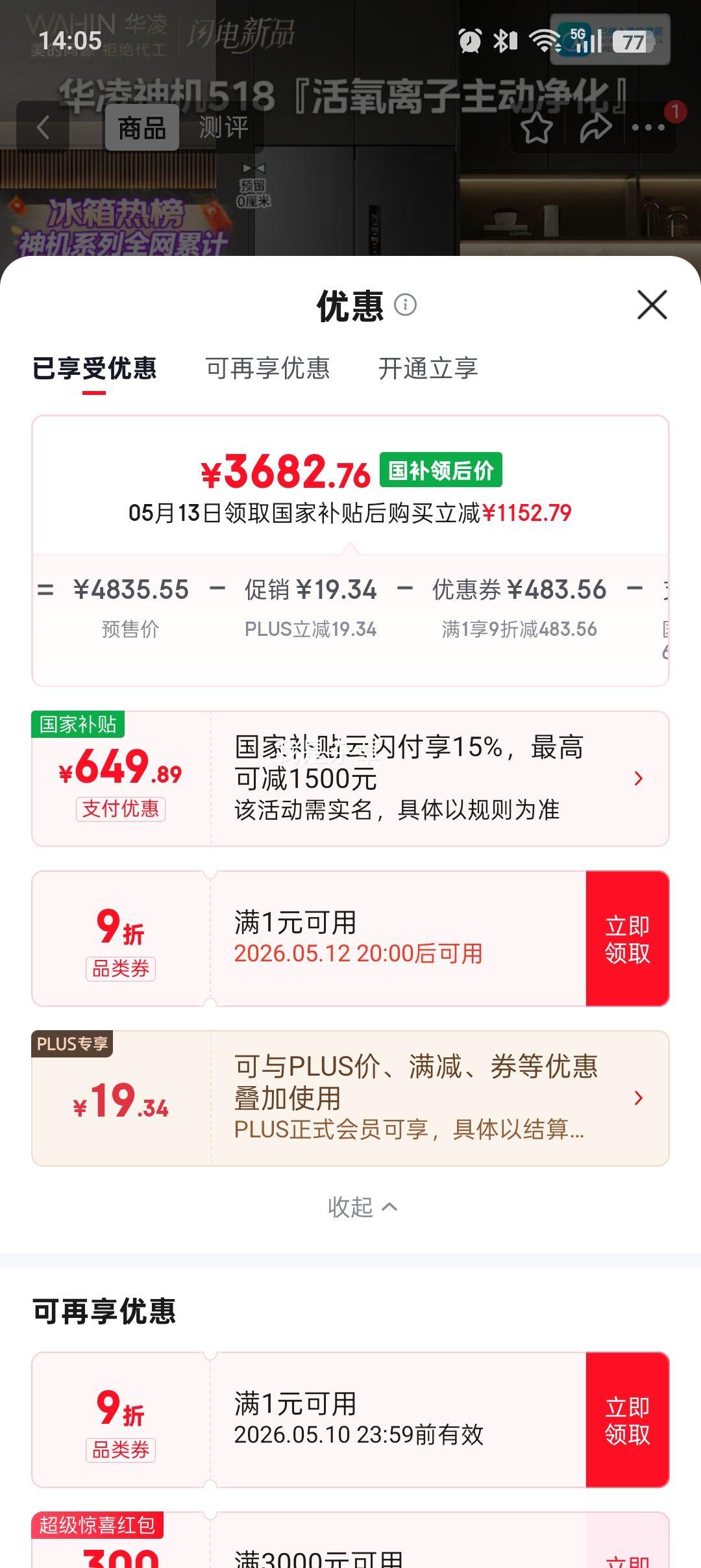 �ٽ���:WAHIN ���� ����518�� ��ʽ���ű��� HR-518WUFIPZ�Ż�֤��