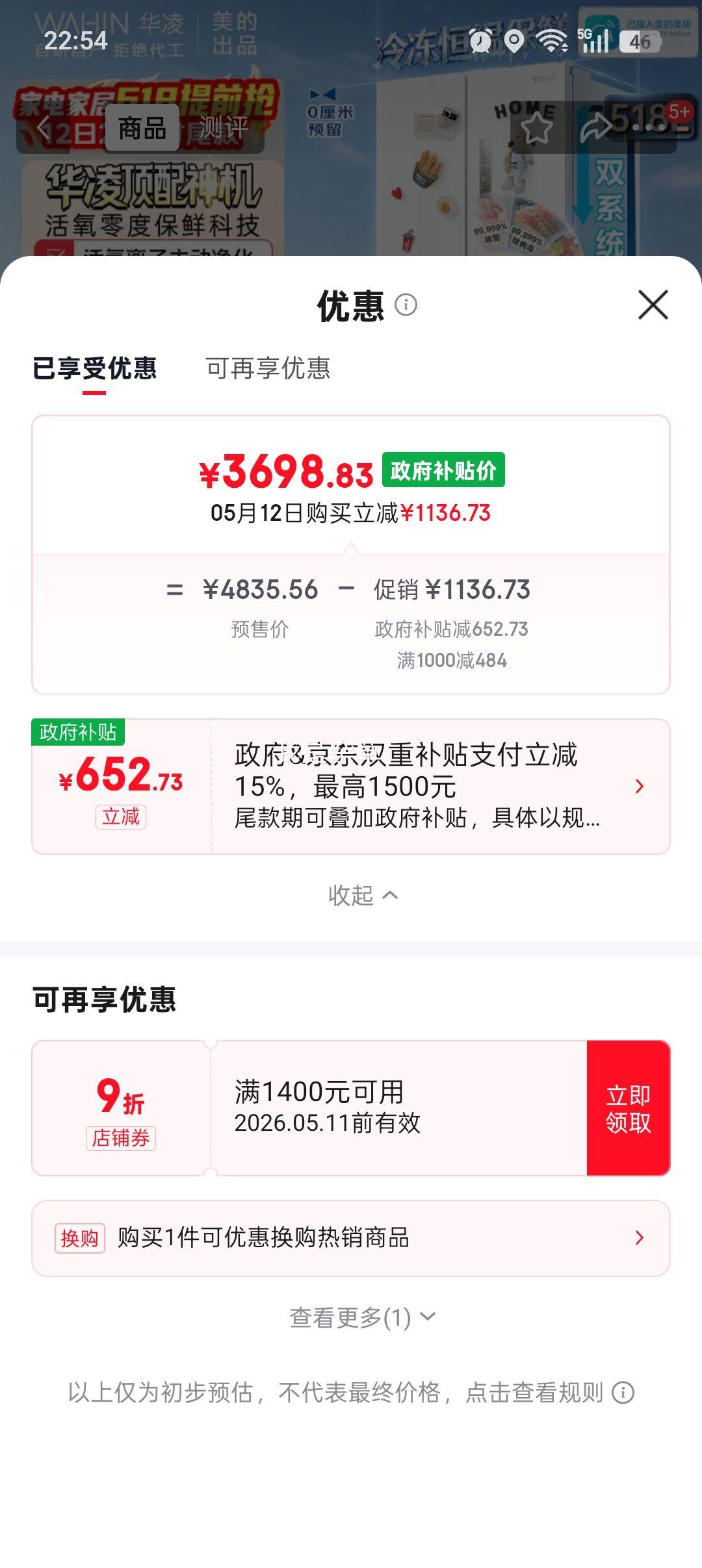 WAHIN ���� ����518�� ��ʽ���ű��� HR-518WUFIPZ�Ż�֤��