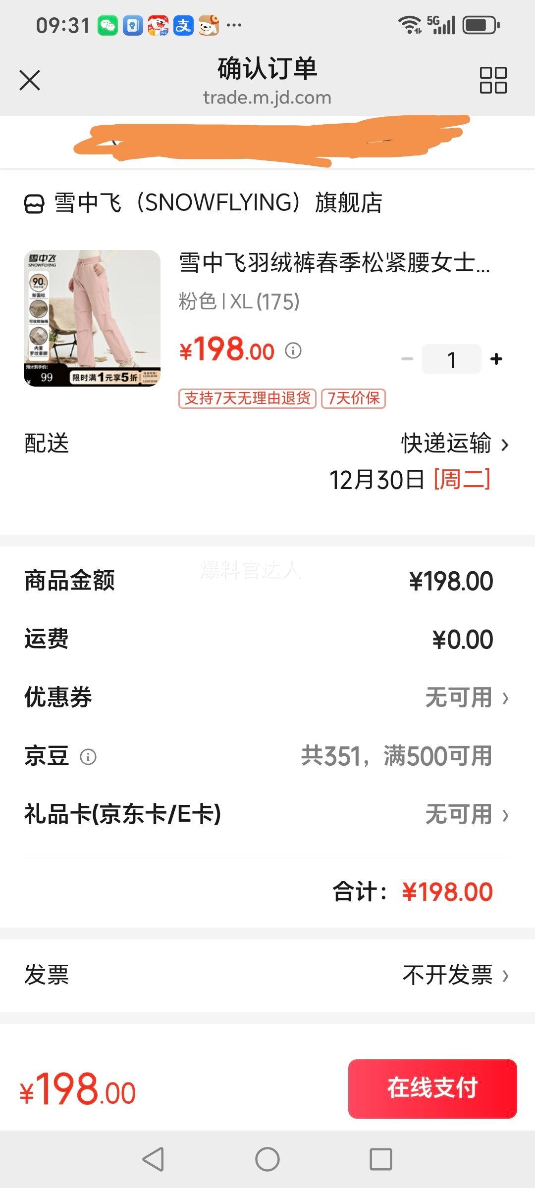 26��20�㣺ѩ�з� Ůʿ���޿� �����ɽ������� ��ɫ XL (175) ��ů����ֱͲ���Ż�֤��