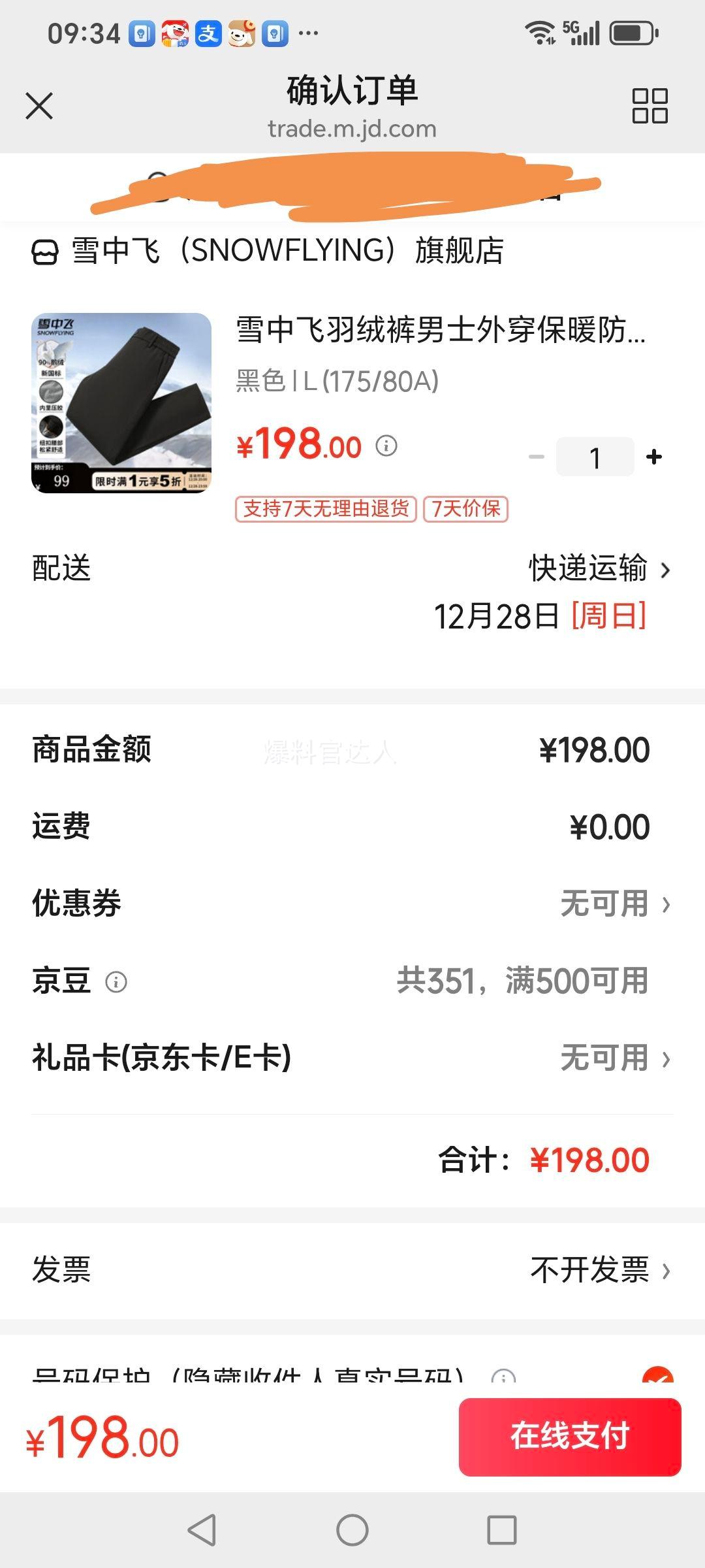 26��20�㣺ѩ�з� ��ʿ���޿� ������ů����ֱͲ���� ��ɫ L (175/80A)�Ż�֤��