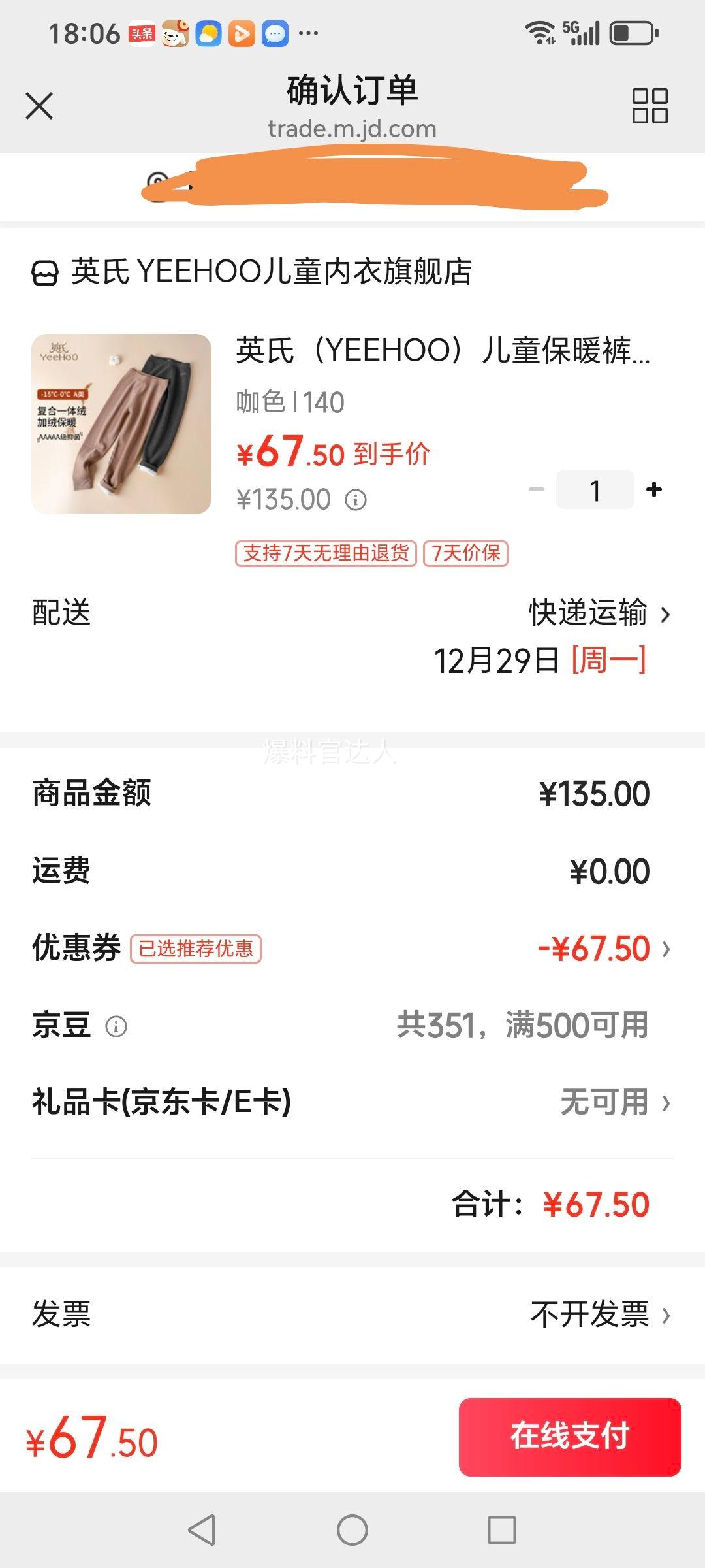 Ӣ�� YEEHOO ��ͯ��ů�� ��Ůͯ����һ���޼����ڴ�У������ ��ɫ 140�Ż�֤��