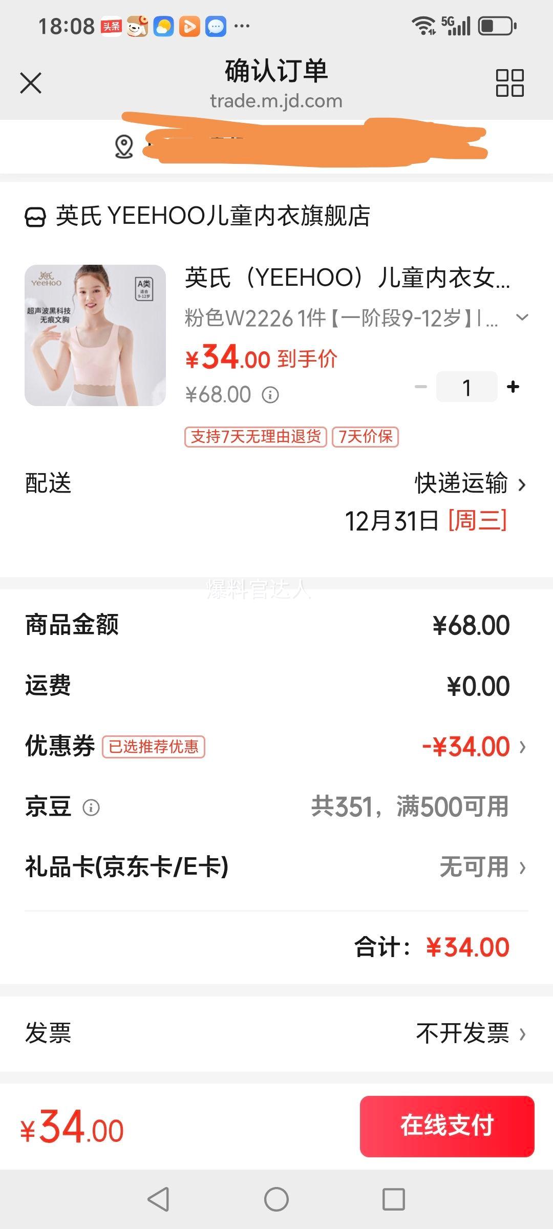 Ӣ�� YEEHOO ��ͯ����Ů�����ڱ������� ��ɫW2226 һ�׶�9-12�� ����80A�Ż�֤��