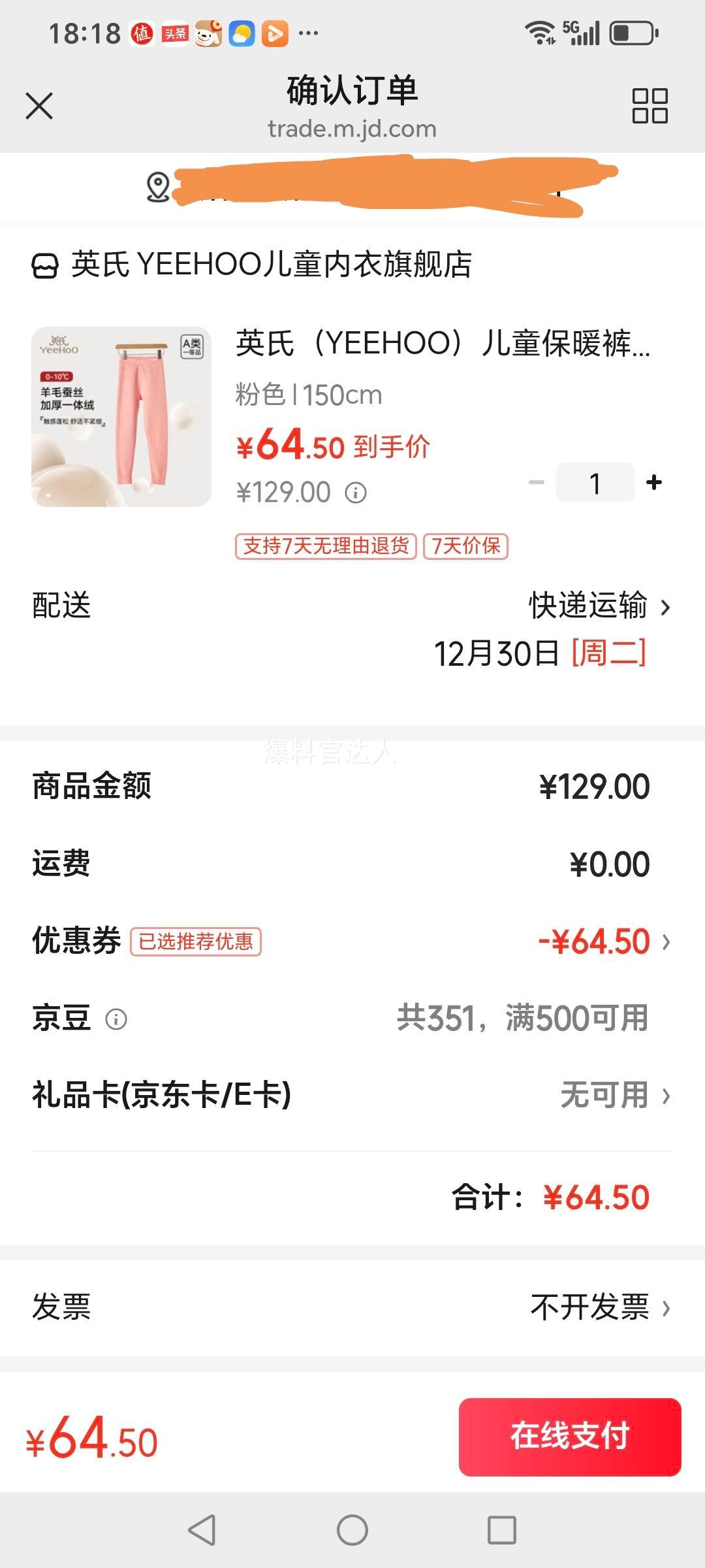 Ӣ�� YEEHOO ��ͯ��ů�� �ﶬ��Ůͯ ˫�㱣ů ��ӯ�׷� �ߵ�͸�� ��׿� У������ ��ɫ 150cm�Ż�֤��