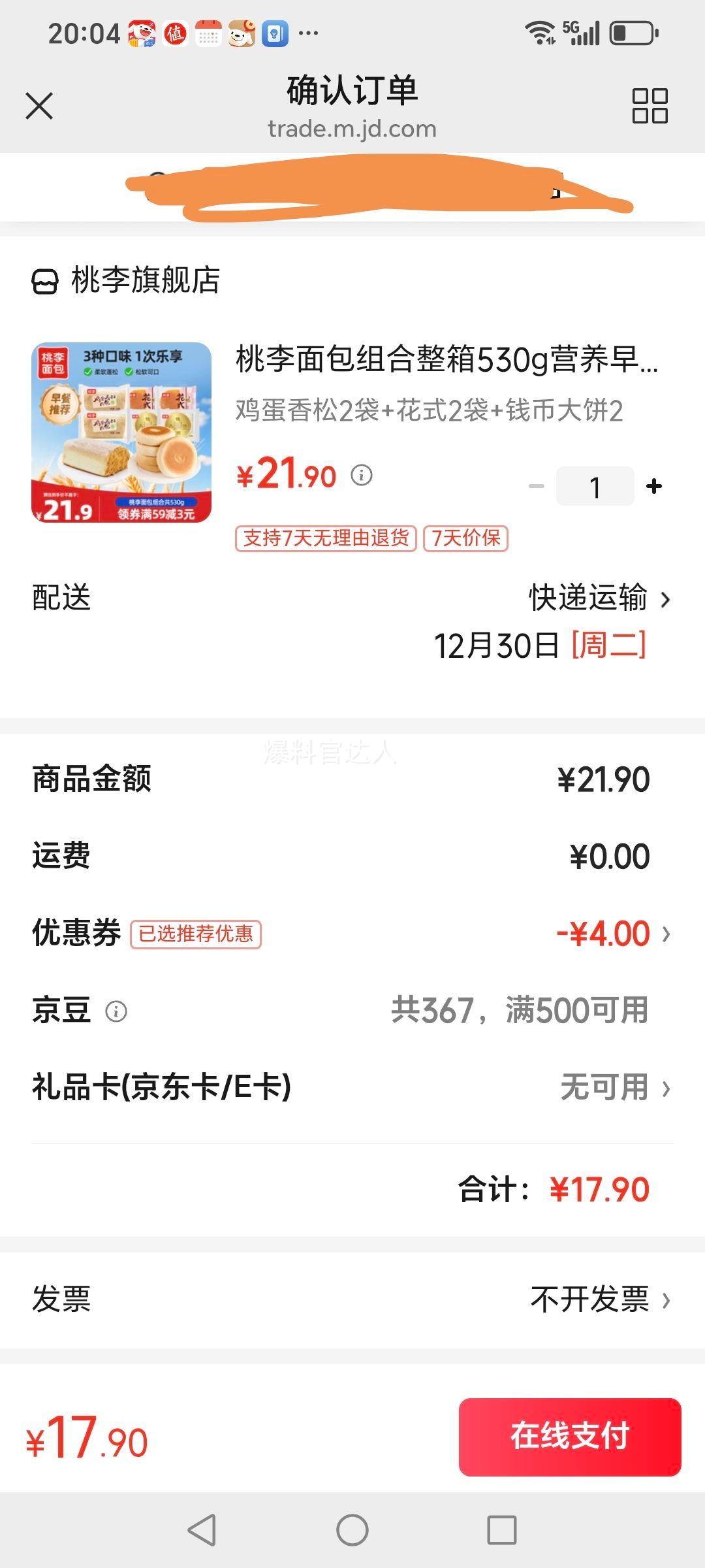 ������� �������ɰ�������� �������530g ��������2��+��ʽ2��+Ǯ�Ҵ��2�Ż�֤��