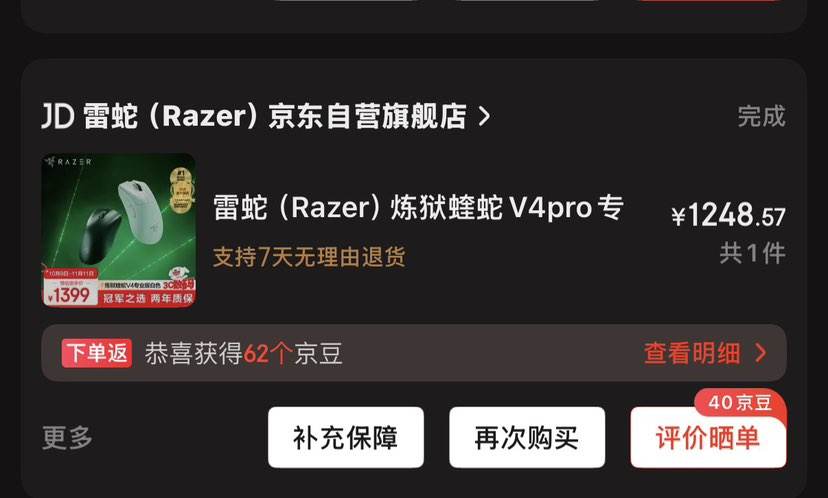 ߣRazerV4proרҵ ɫ  羺Ϸ  ѧ߾ ȫƷŻ֤