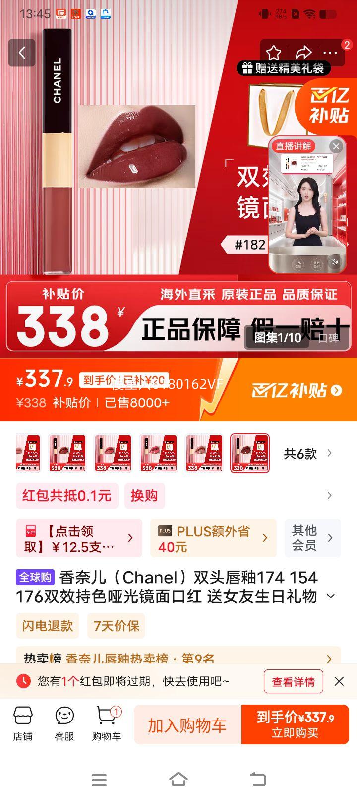 ���ζ���Chanel��˫ͷ����174 154 176˫Ч��ɫ�ƹ⾵��ں� ��Ů���������� 182#�����̿�ɫ�Ż�֤��