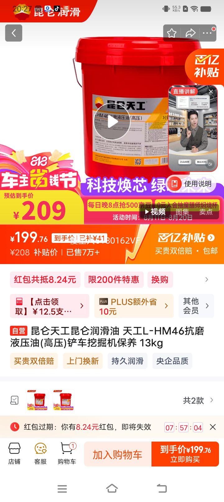 �����칤�������� �칤L-HM46��ĥҺѹ��(��ѹ)�����ھ������ 13kg�Ż�֤��