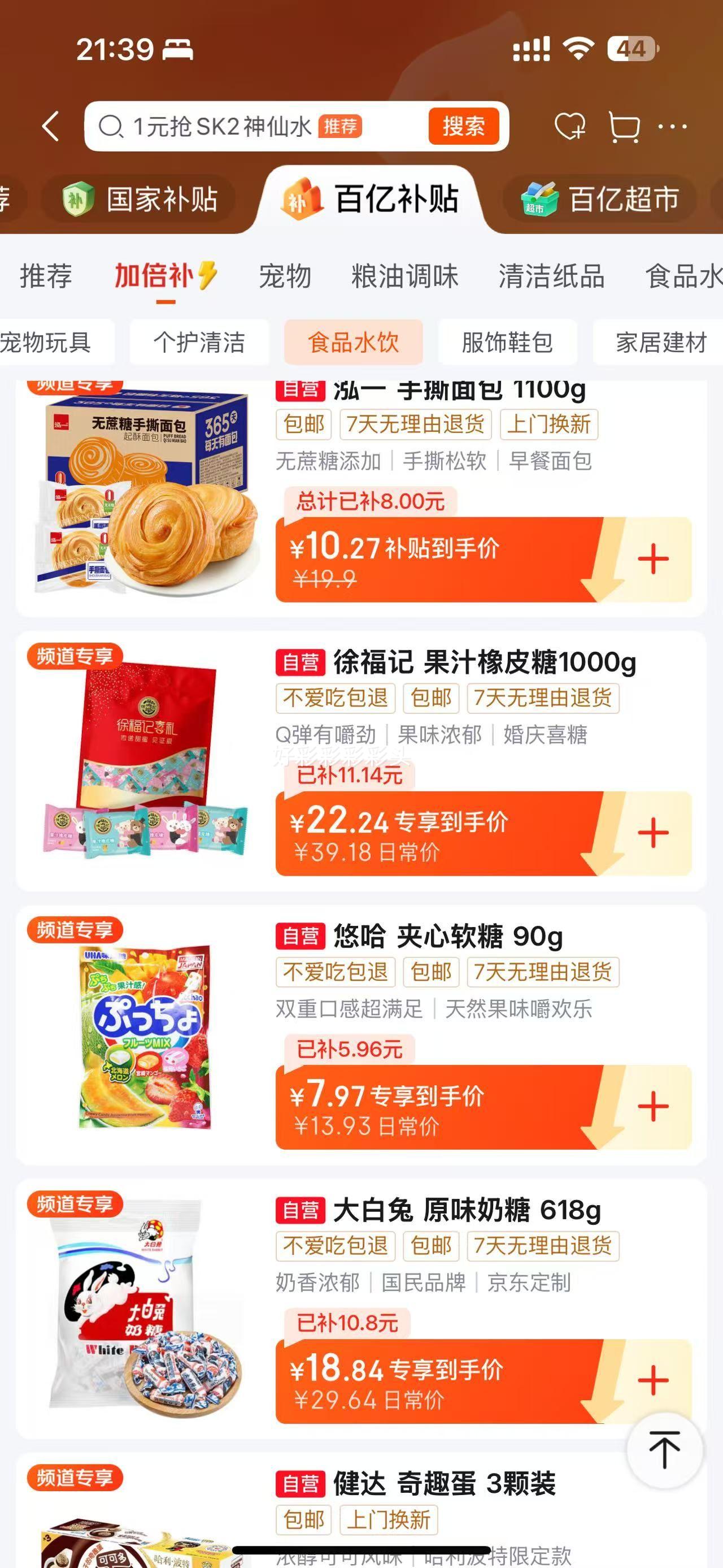 �츣�� ��֭��Ƥ�� �ǹ� 1kg*1���Ż�֤��