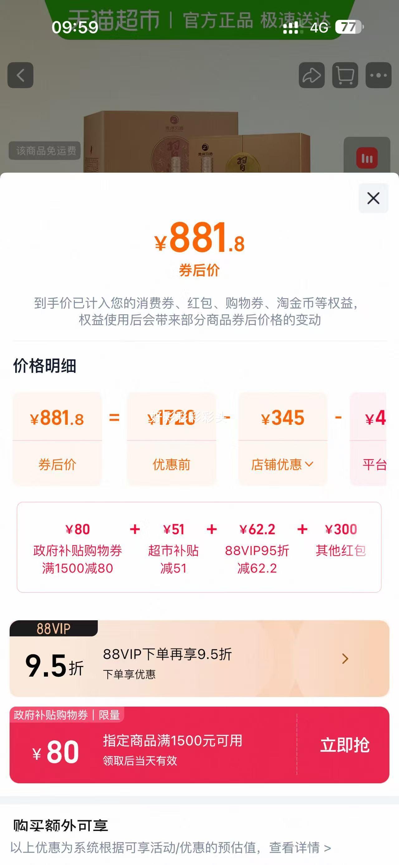 ϰ�� ����׾���� 500ml*2ƿ*3�� ���ƾ� ����53�� ������������Ż�֤��