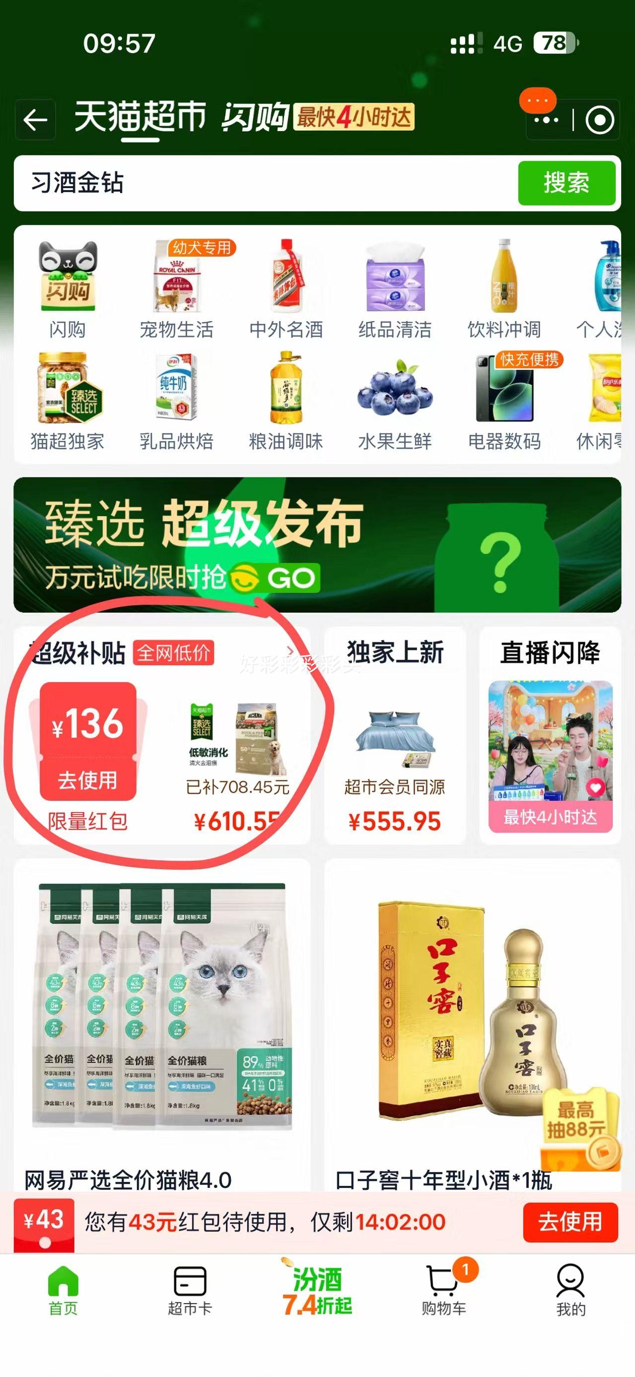 ϰ�� ����׾���� 500ml*2ƿ*3�� ���ƾ� ����53�� ������������Ż�֤��