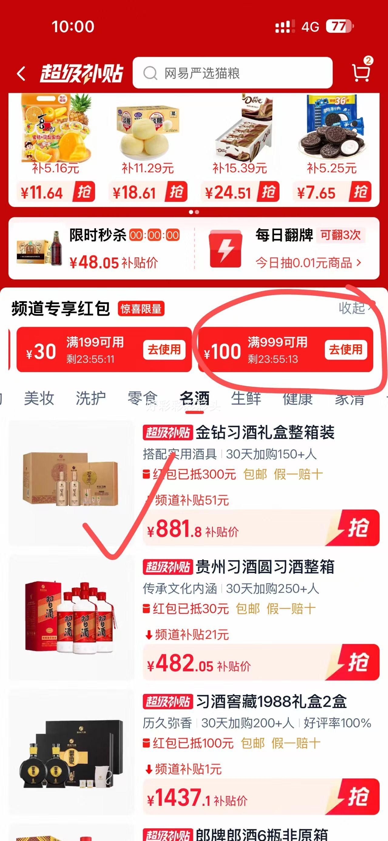 ϰ�� ����׾���� 500ml*2ƿ*3�� ���ƾ� ����53�� ������������Ż�֤��