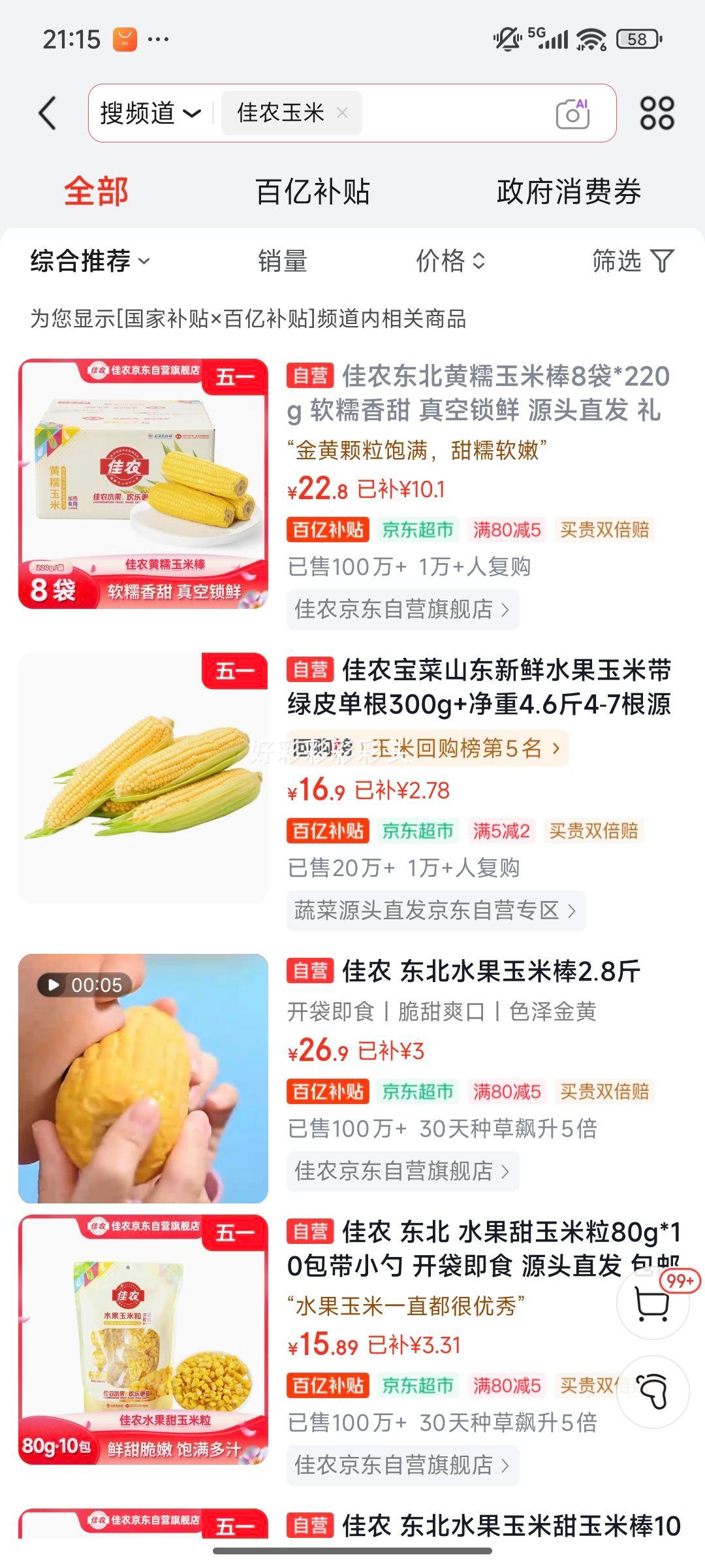 ��ũ ������Ŵ���װ� 8��*220g ������� ��а����Ż�֤��