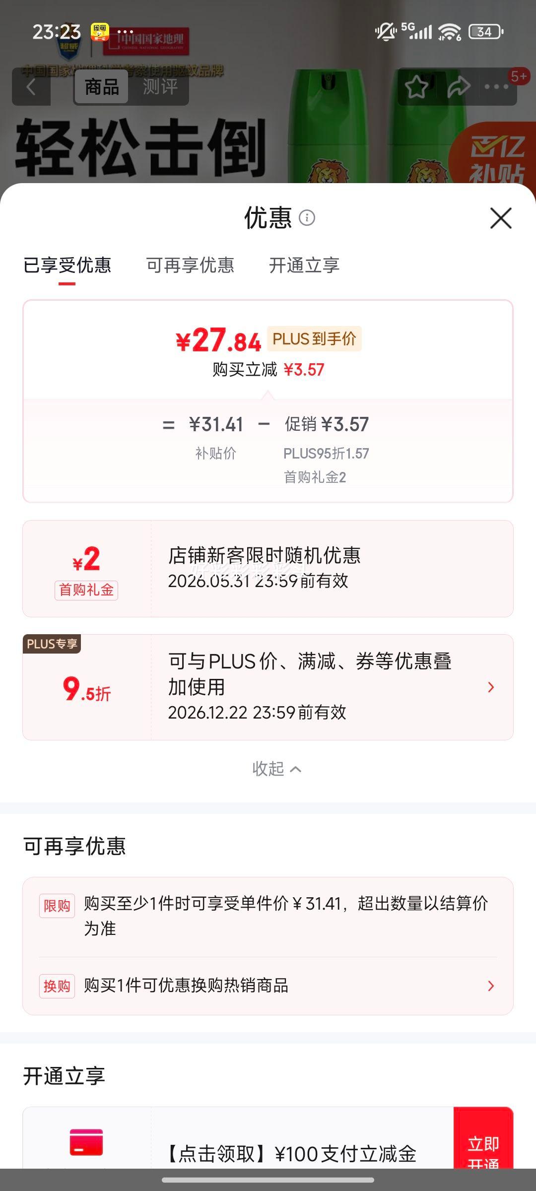 ����ɱ������� 500ml*2ƿ �������� ���׿����������Ӭ����ɳ��������ҩ�Ż�֤��