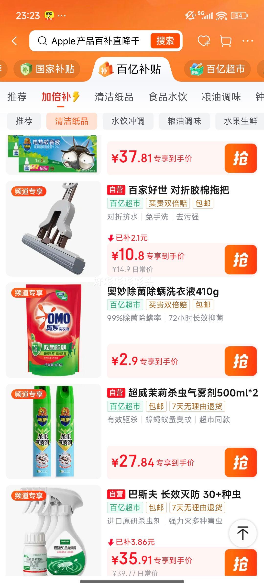 ����ɱ������� 500ml*2ƿ �������� ���׿����������Ӭ����ɳ��������ҩ�Ż�֤��