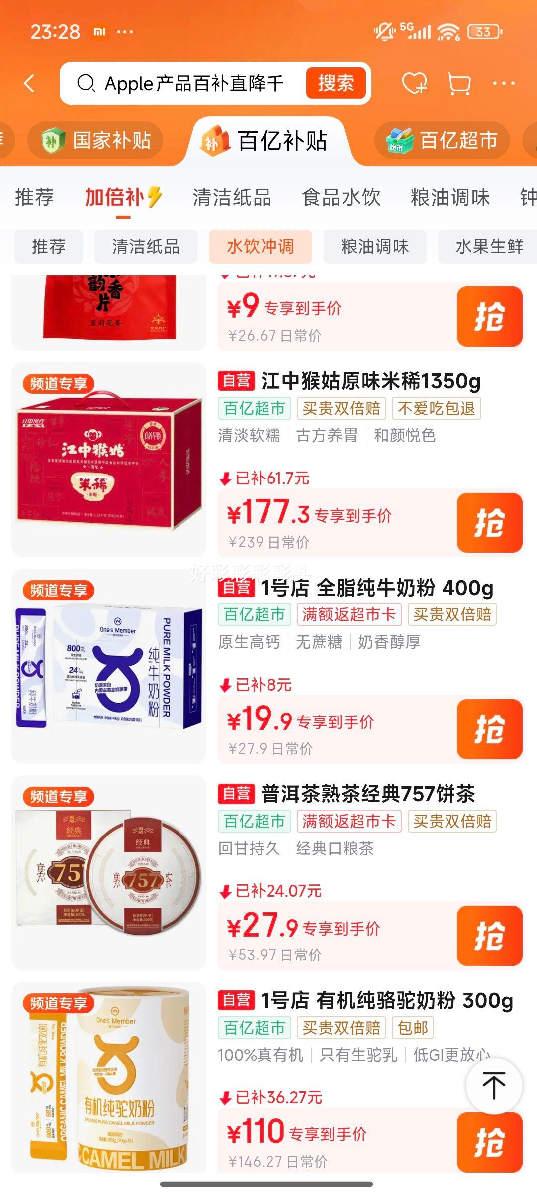 1�Ż�Ա�� ȫ֬��ţ�̷� 400g �ں�������װ16�� ������߸��Ż�֤��