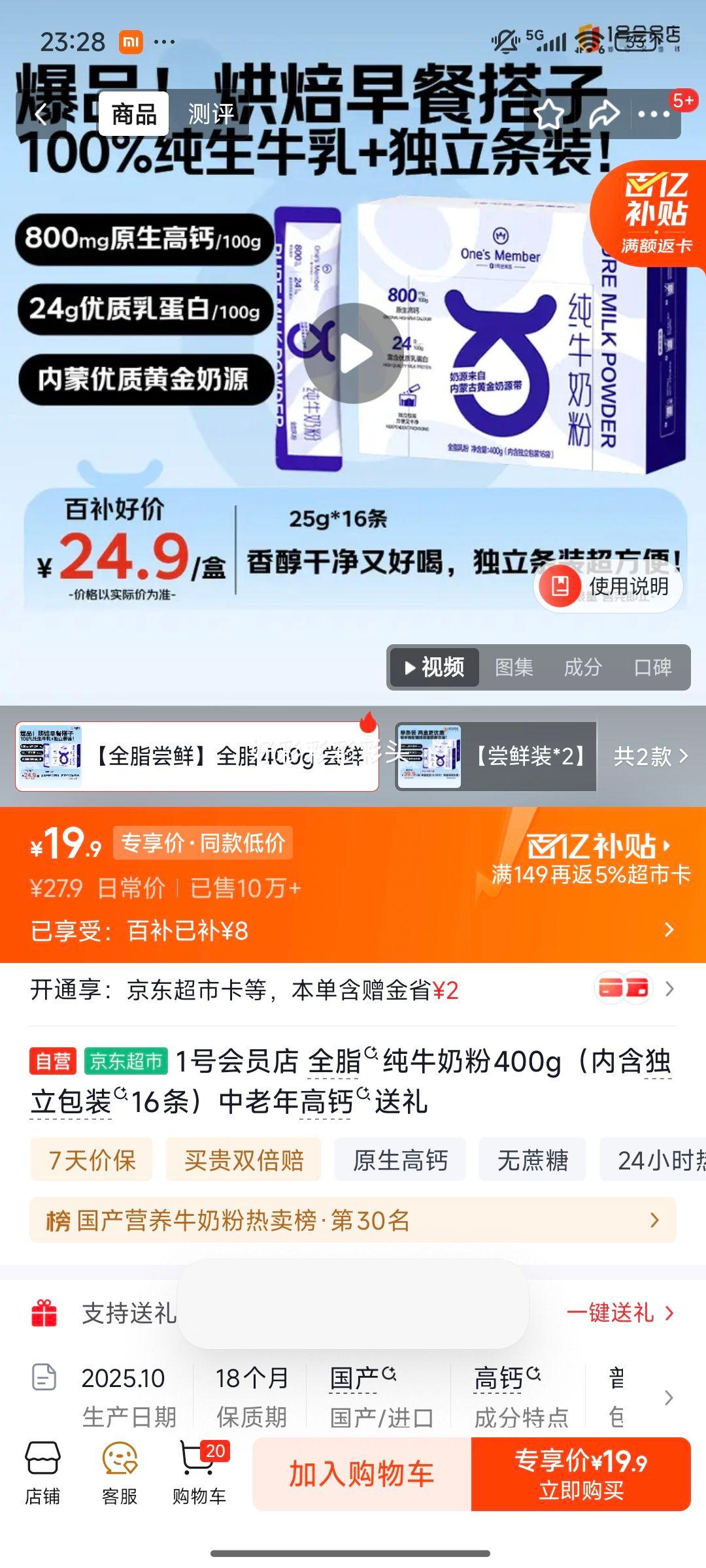 1�Ż�Ա�� ȫ֬��ţ�̷� 400g �ں�������װ16�� ������߸��Ż�֤��