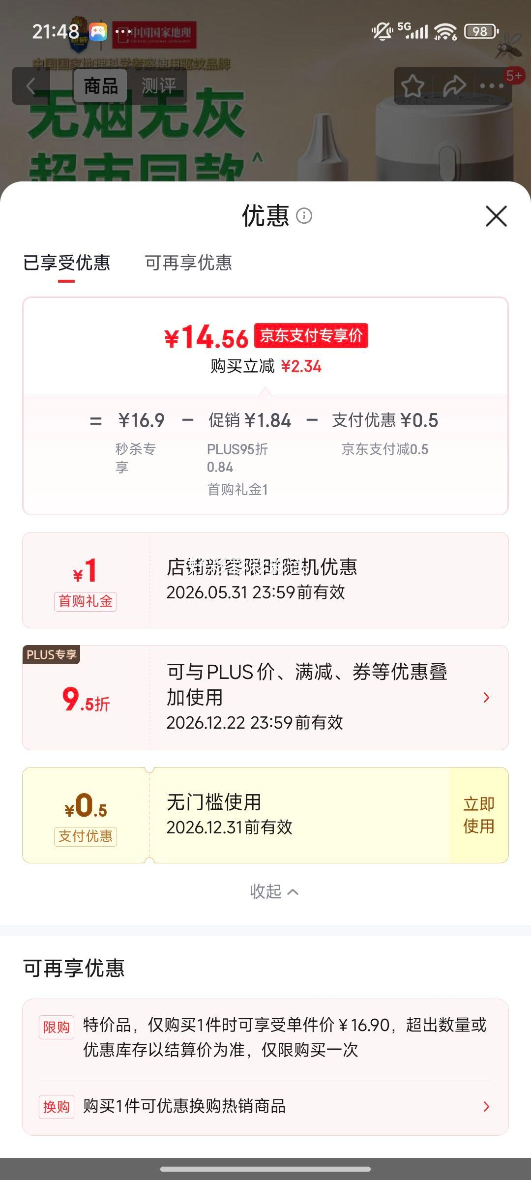 ���� ������Һ ���׿��������� ���� 225�� ����Һ4ƿ1�������Ż�֤��