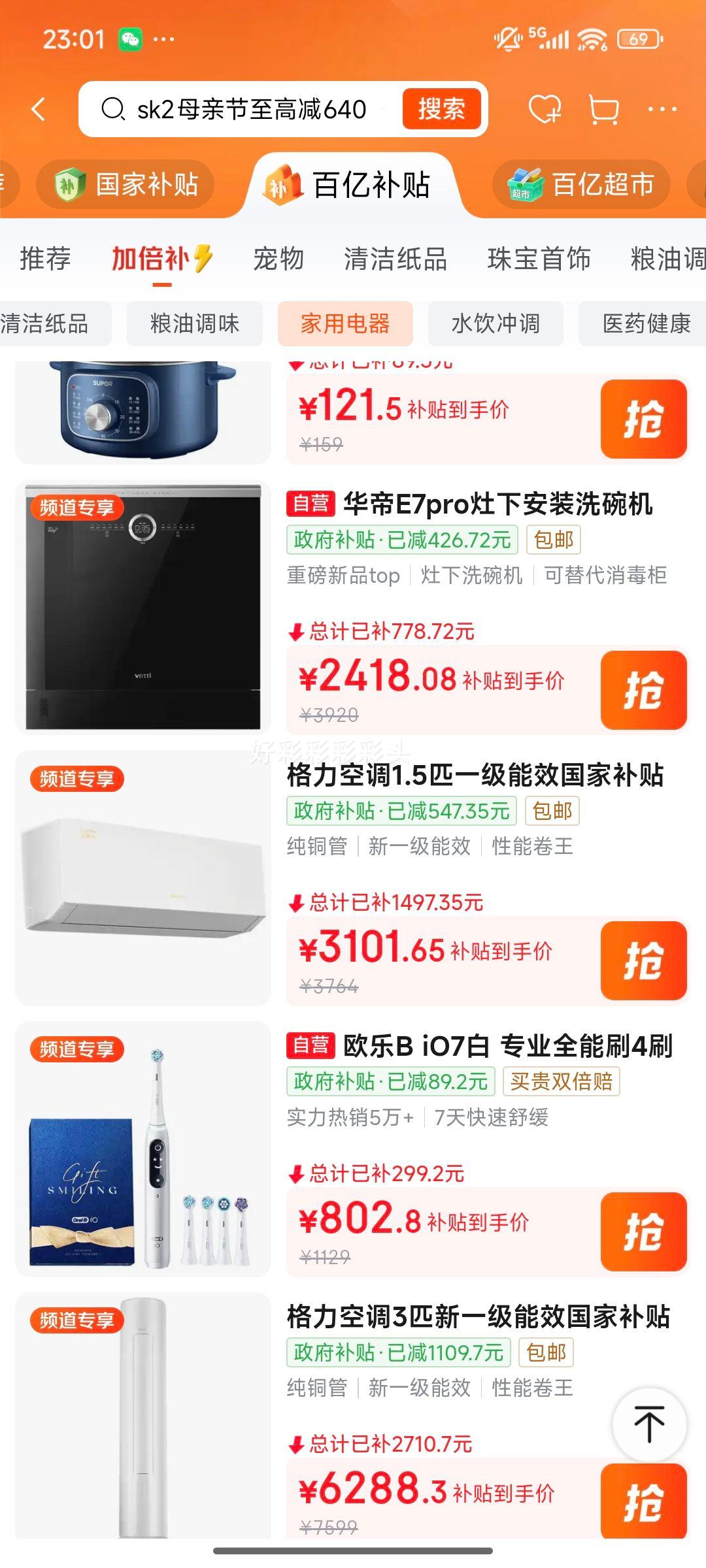 ���� �ƽ�Pro 1.5ƥ�һ� KFR-35GW/NhMb1BG�Ż�֤��