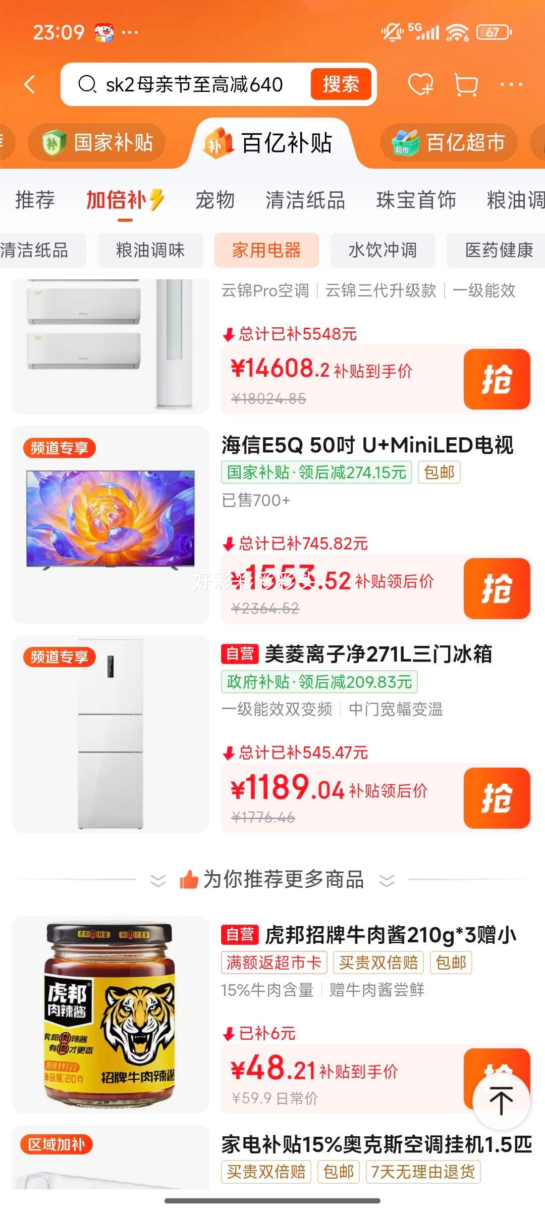 MELING/���� 271�� ���� ���� BCD-271WP3CX�Ż�֤��