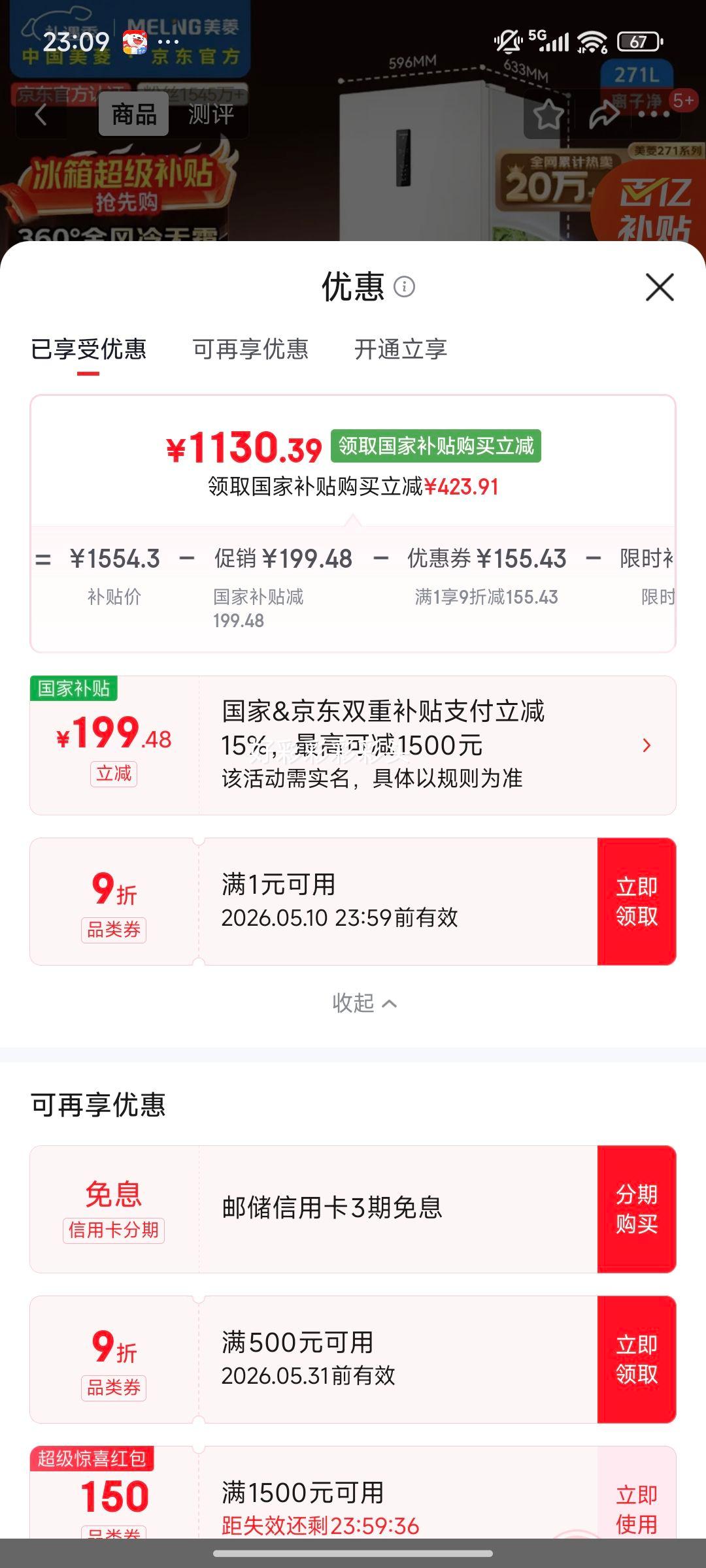 MELING/���� 271�� ���� ���� BCD-271WP3CX�Ż�֤��