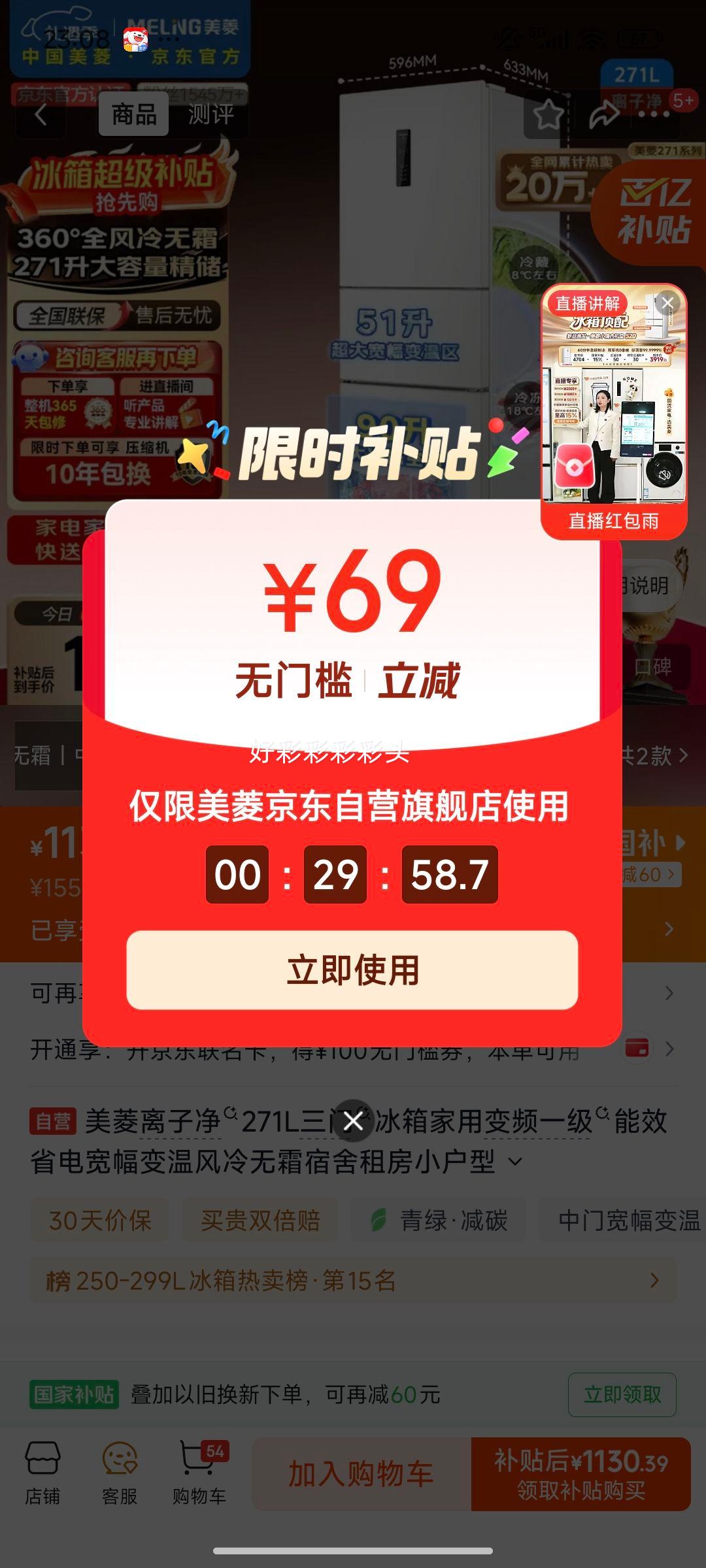 MELING/���� 271�� ���� ���� BCD-271WP3CX�Ż�֤��