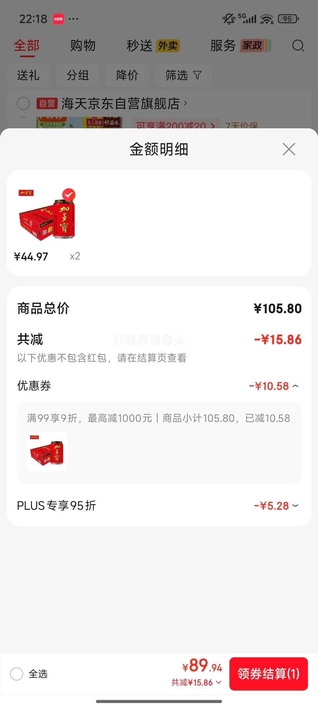 �Ӷ౦ ���� ��װ ԭζ 310ml 24���Ż�֤��