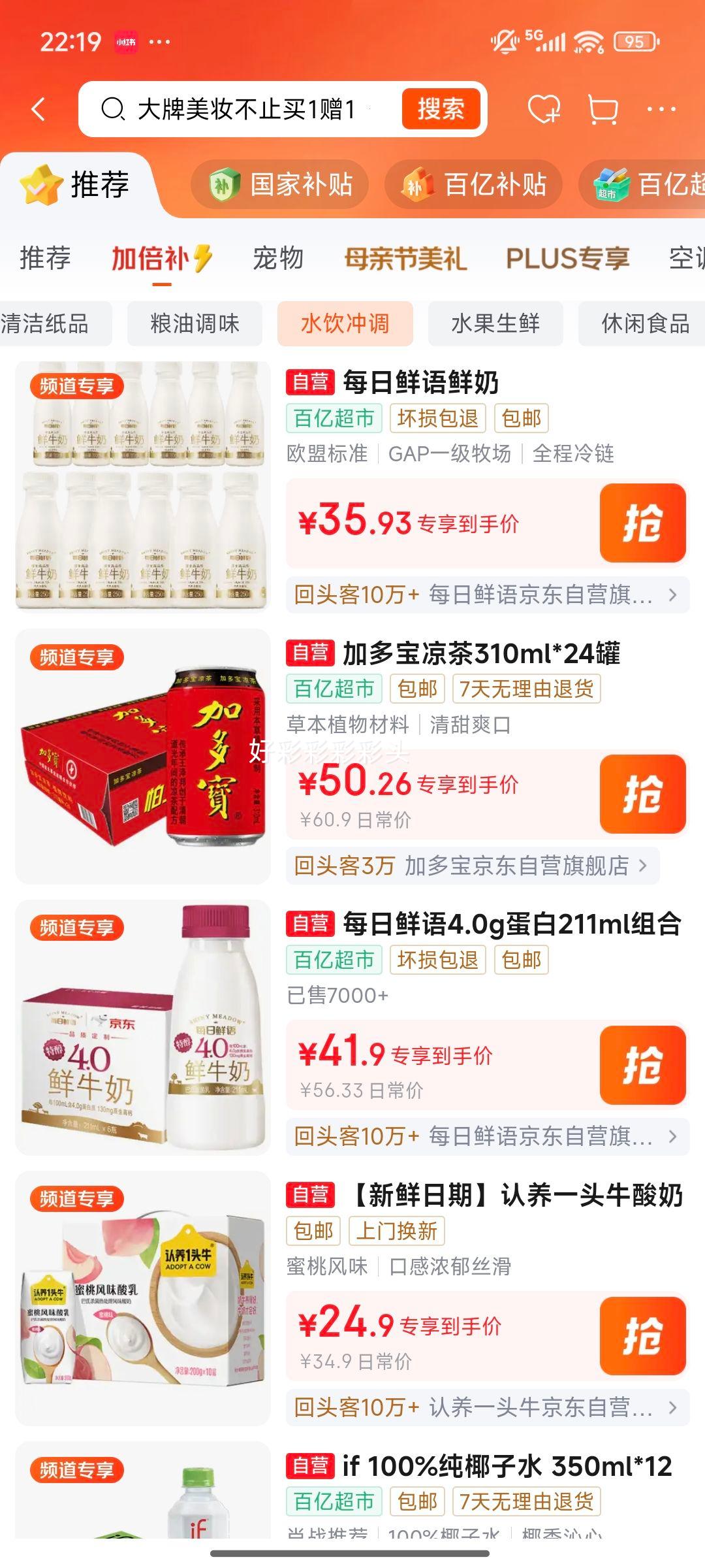 �Ӷ౦ ���� ��װ ԭζ 310ml 24���Ż�֤��