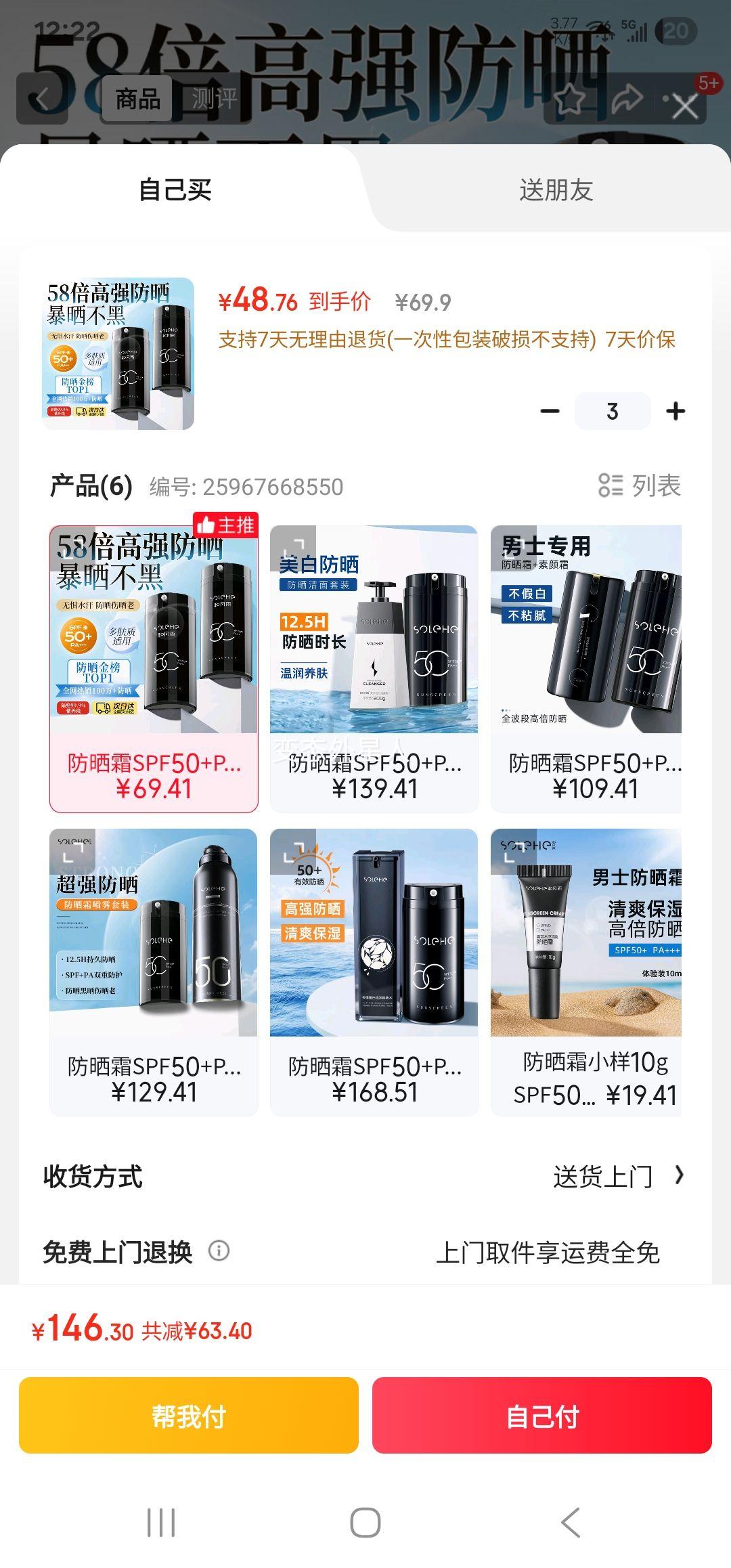 �ͷ��� ��ɹ˪ 100g��SPF50+��PA+++�Ż�֤��