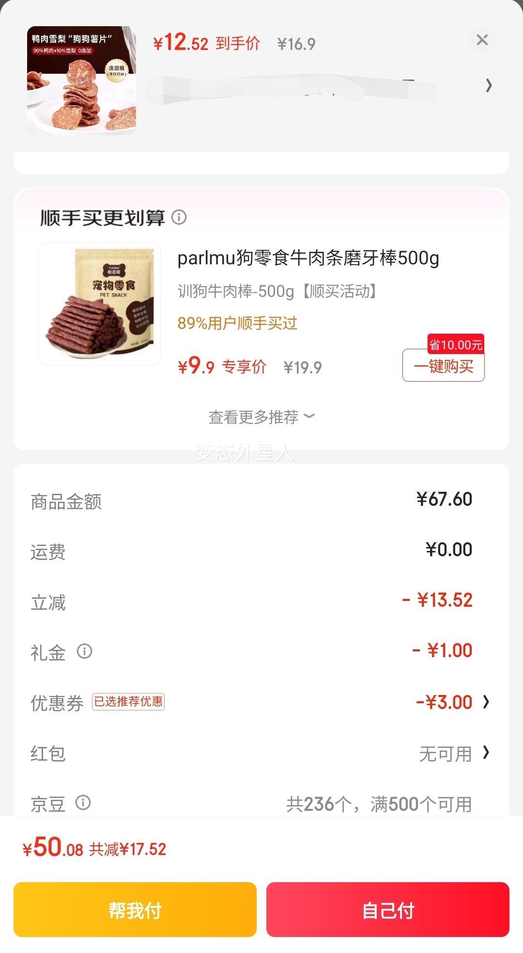 �ϵ��蹷����ʳѼ���ѩ����ƬС��Ȯĥ�������������ѵ������������ʳ Ѽ��ѩ��Ƭ80g(Լ45-50Ƭ���Ż�֤��