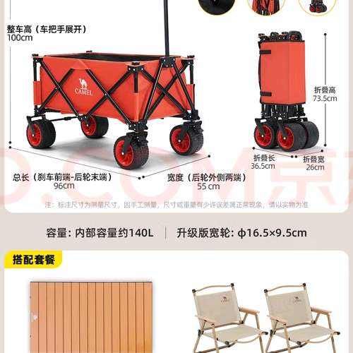գCAMEL¶Ӫ۵廧¶Ӫ̯Ƴָ̼߳Ӫ һΡ140Lʵ Ӫس+۵735.12Ԫ