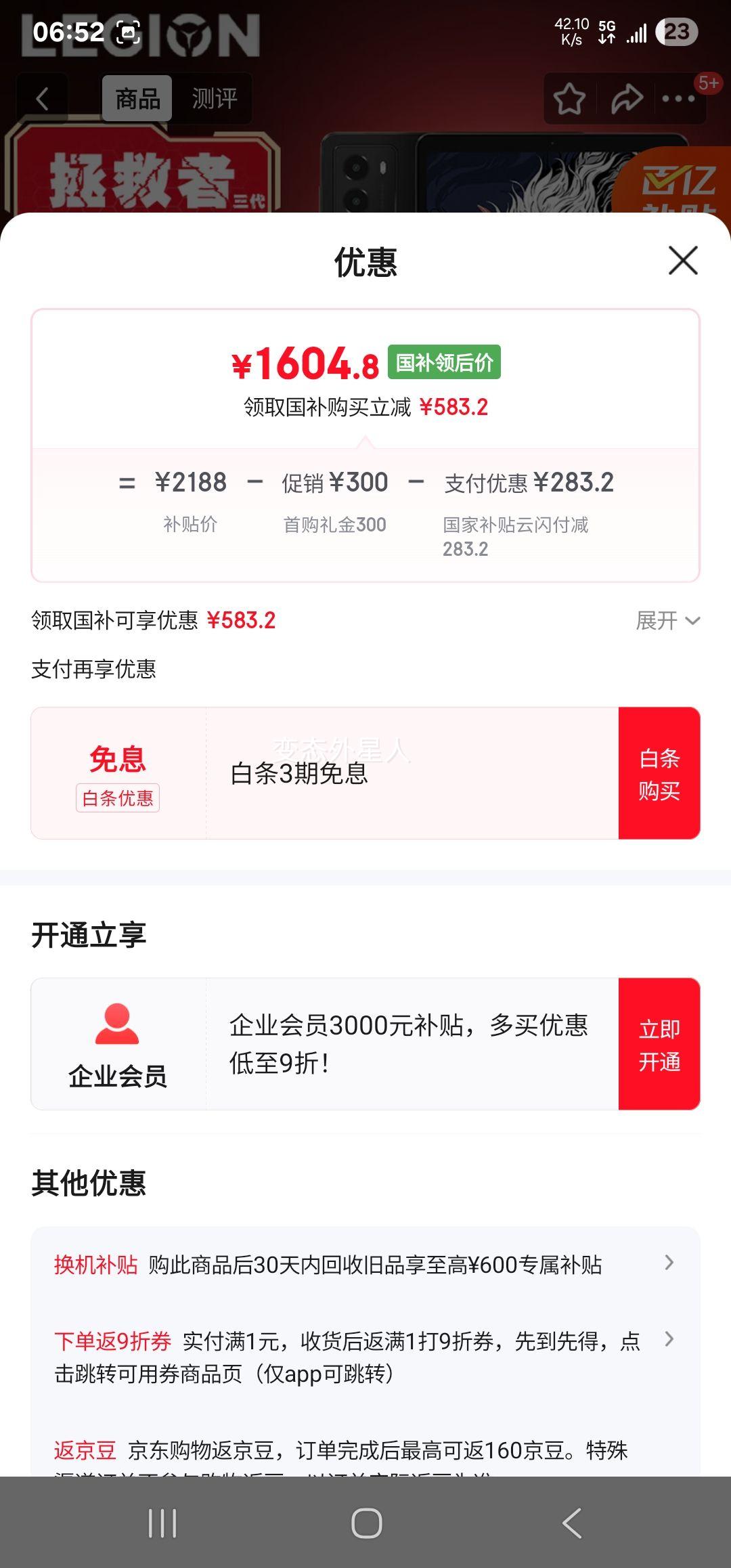 y700Ҳƽ  8Gen3 ׿羺Ϸѧѧϰһpad ح12G+256G WiFi ٷŻ֤